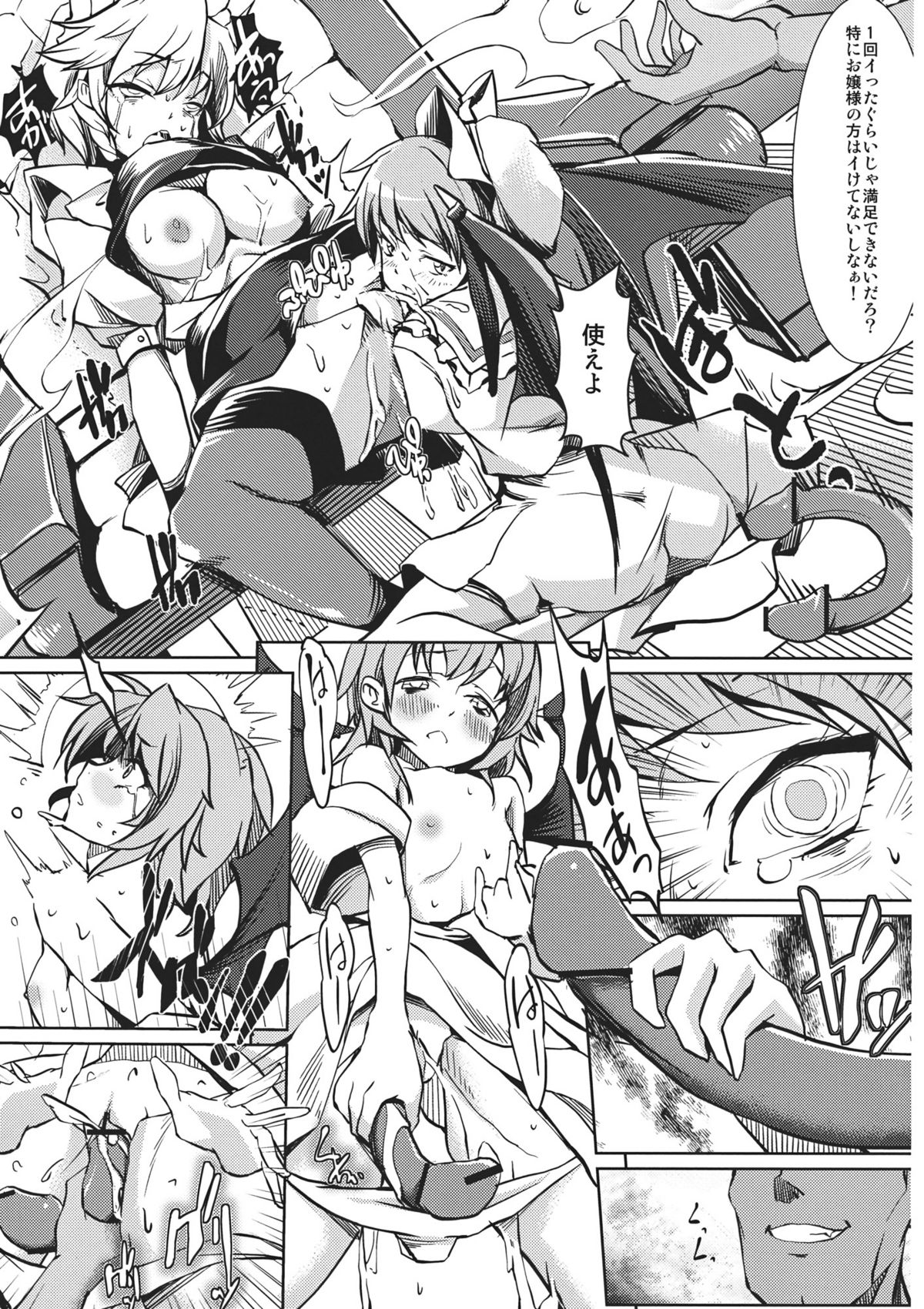 (C81) [閃光カンパネラ (春雛紫)] 紅魔館攻略作戦七日間～十六夜咲夜 レミリア・スカーレット編～ (東方Project)