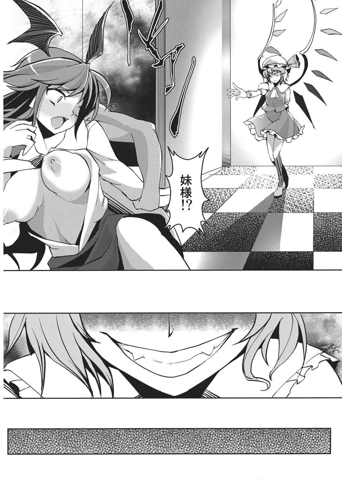 (C81) [閃光カンパネラ (春雛紫)] 紅魔館攻略作戦七日間～十六夜咲夜 レミリア・スカーレット編～ (東方Project)