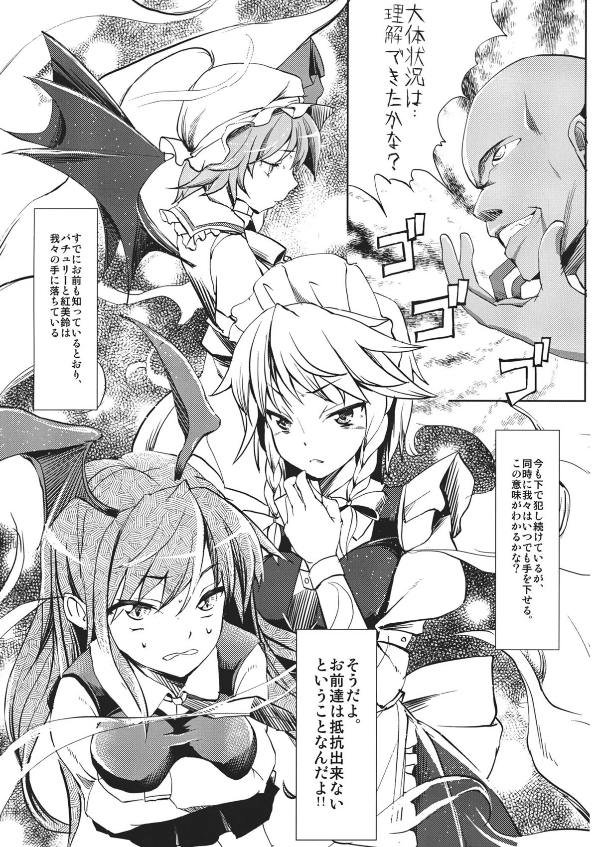 (C81) [閃光カンパネラ (春雛紫)] 紅魔館攻略作戦七日間～十六夜咲夜 レミリア・スカーレット編～ (東方Project)
