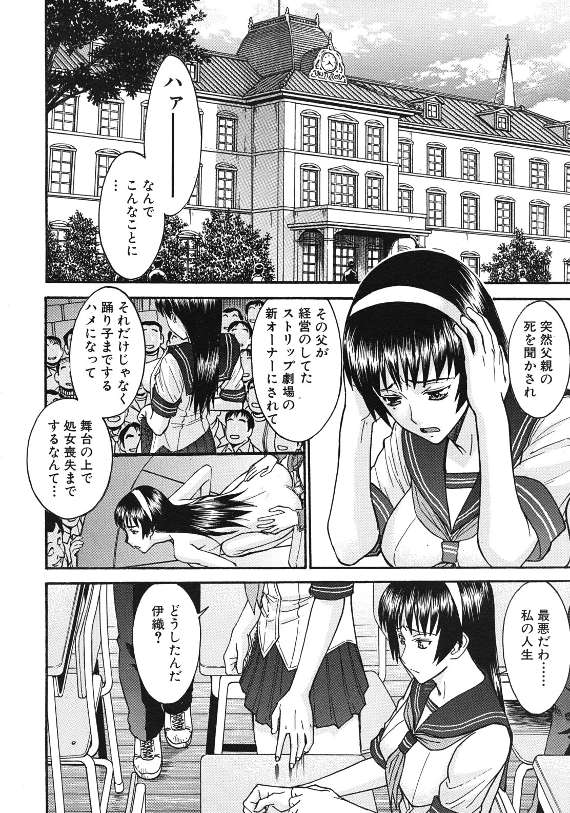 COMIC MUJIN 2012年1月号