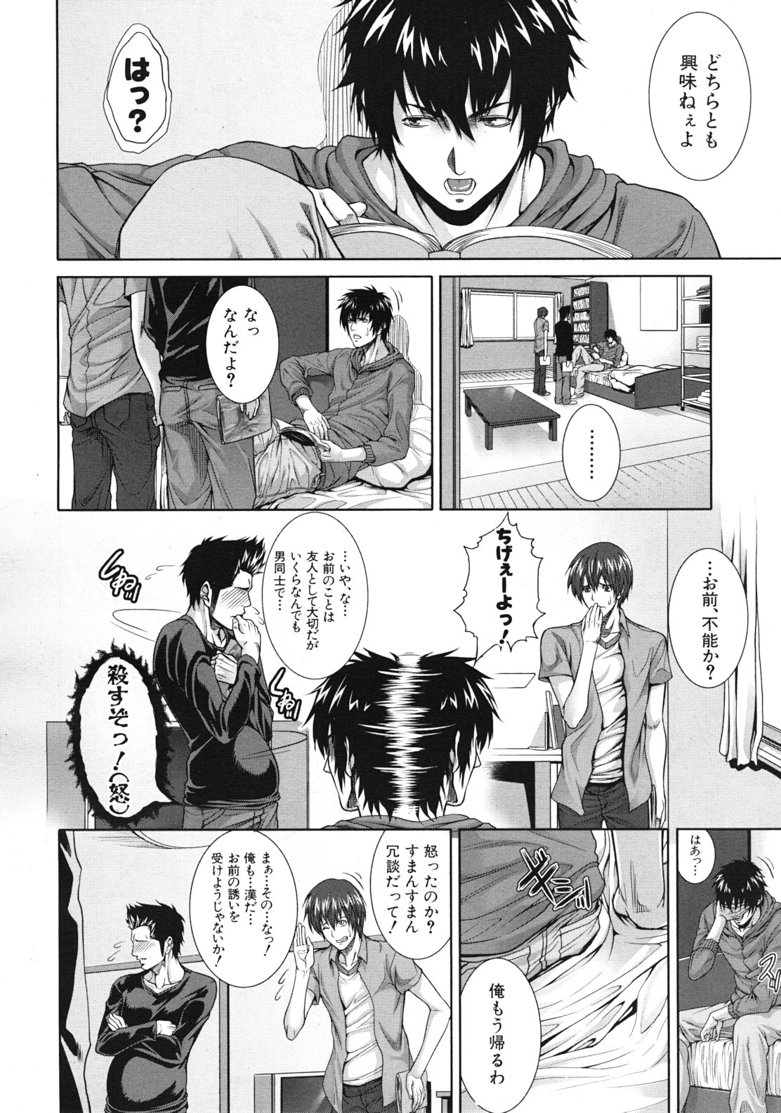 COMIC MUJIN 2012年1月号
