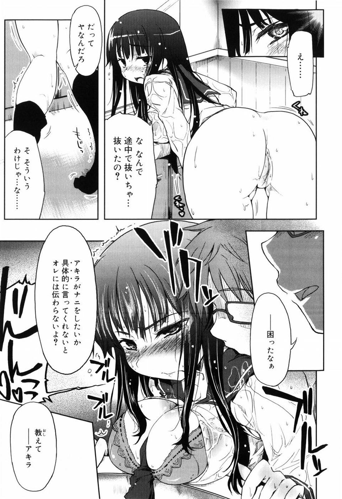 [有馬侭] むちプリ [無修正]