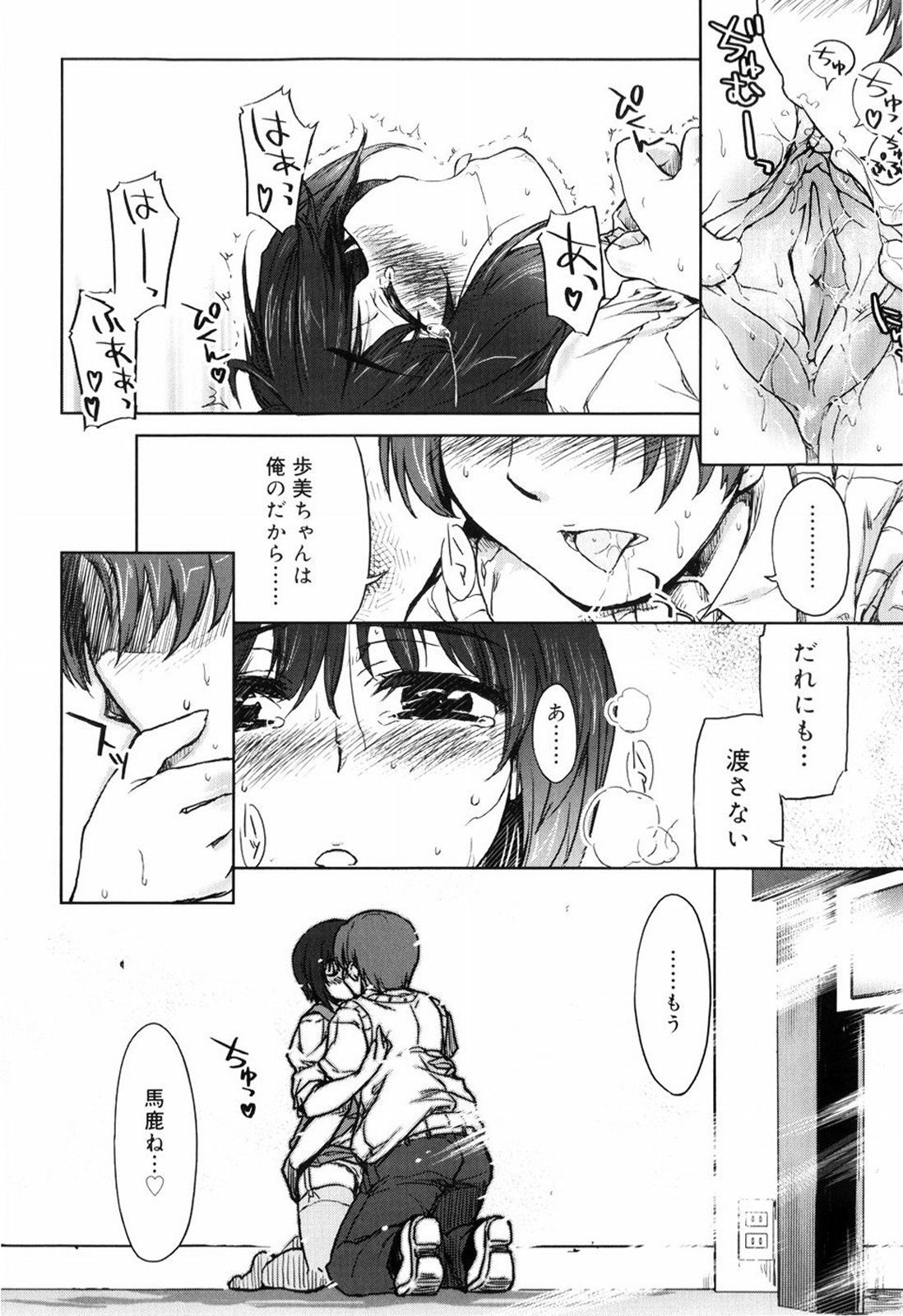 [有馬侭] むちプリ [無修正]