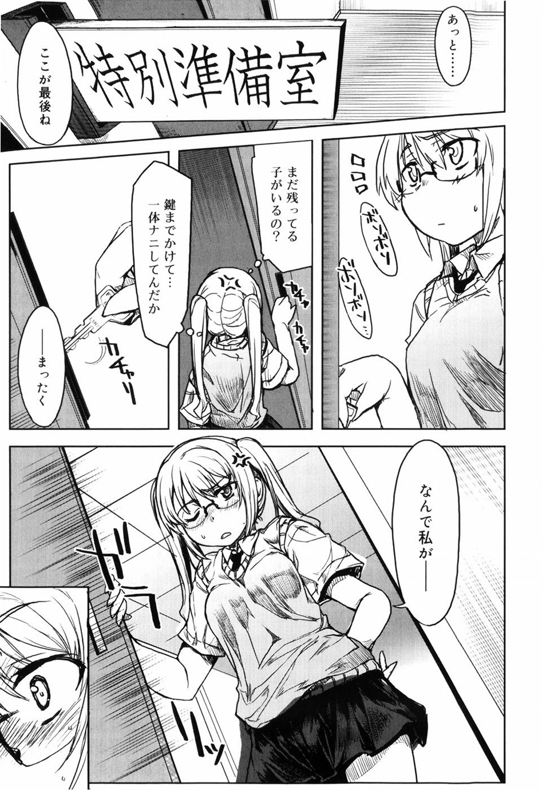 [有馬侭] むちプリ [無修正]