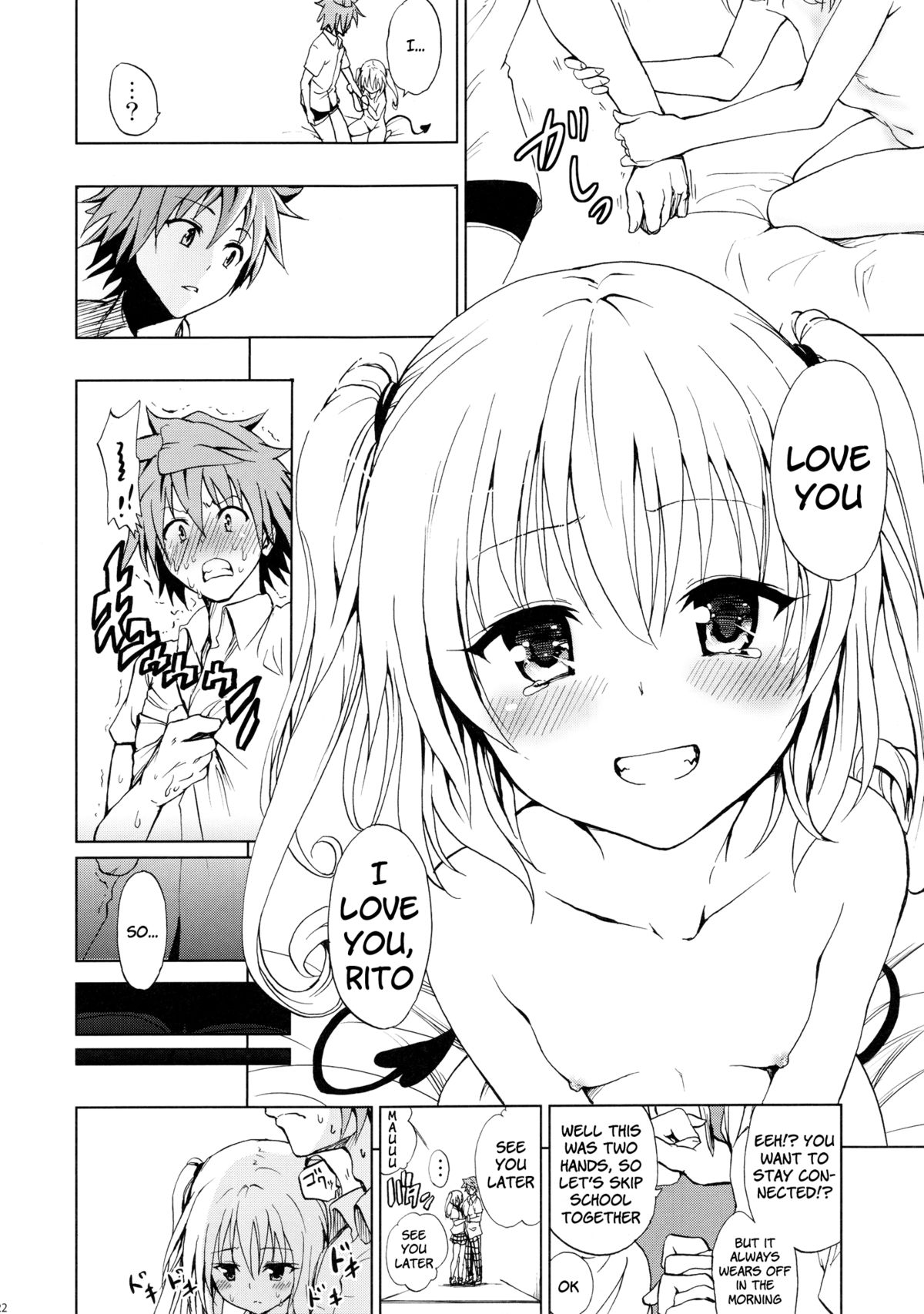 (C81) [ツン研 (Men's)] 超LOVEるセブン (とらぶる) [英訳]