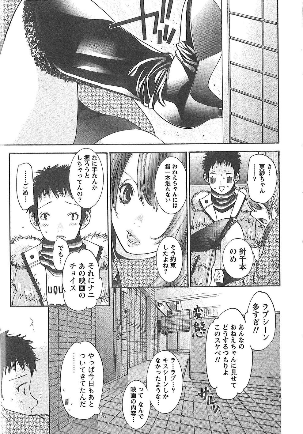 [榎木知之] 世界がケーキになる確率
