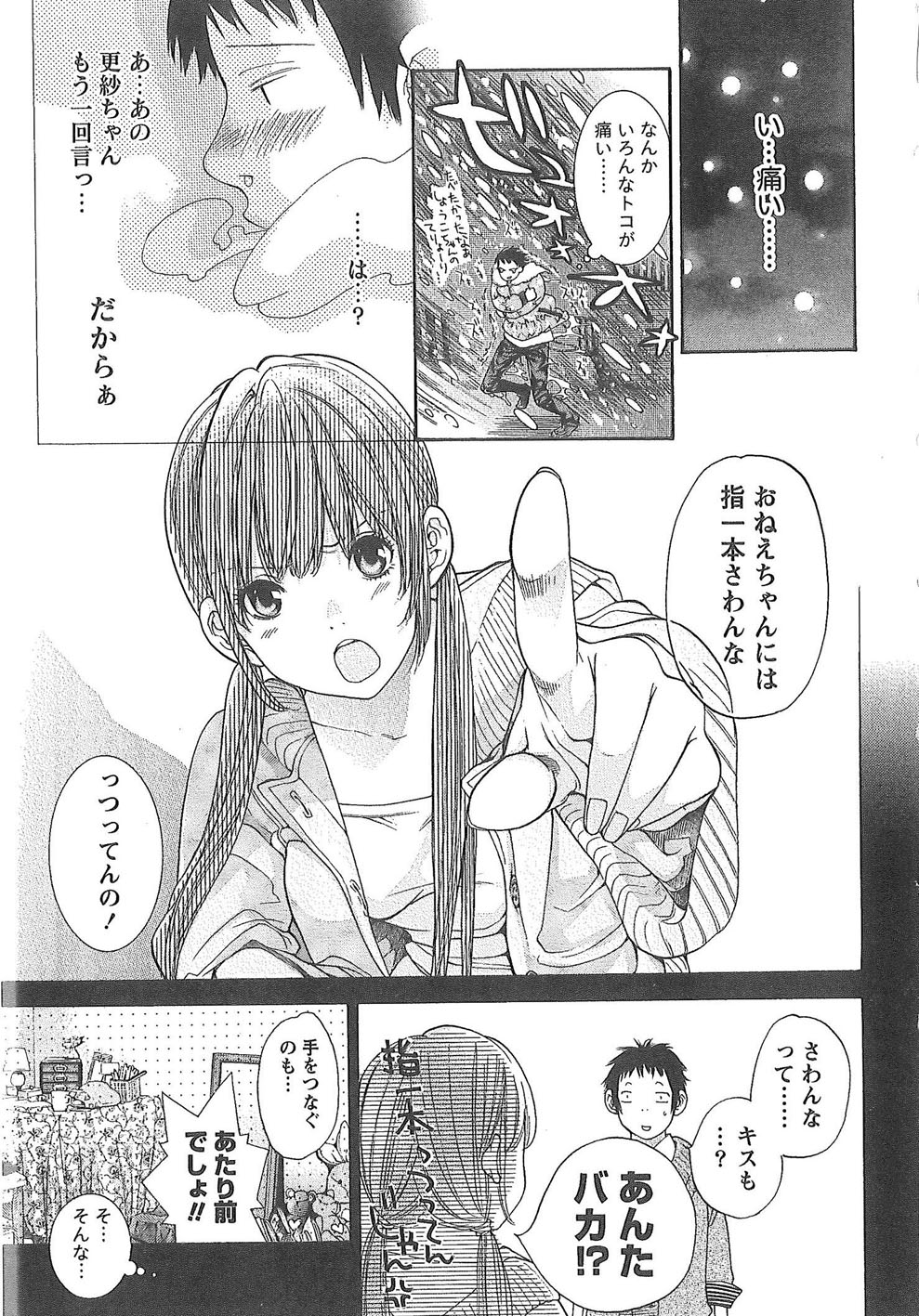 [榎木知之] 世界がケーキになる確率