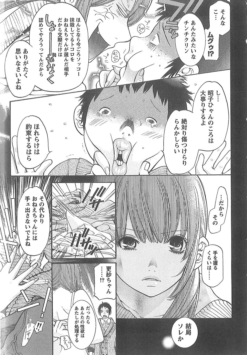 [榎木知之] 世界がケーキになる確率
