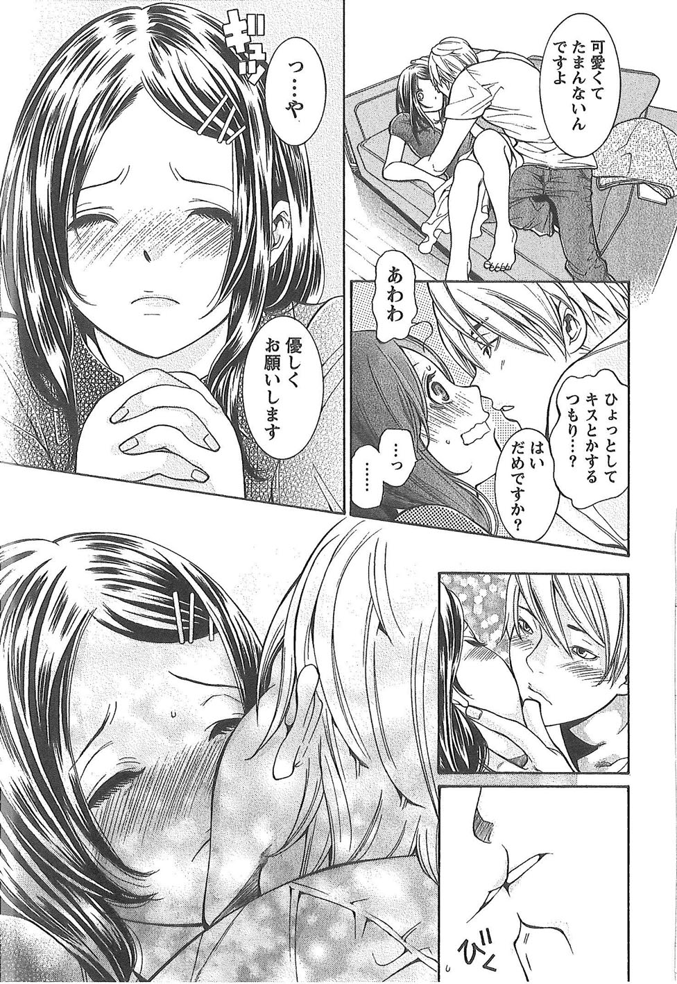 [榎木知之] 世界がケーキになる確率