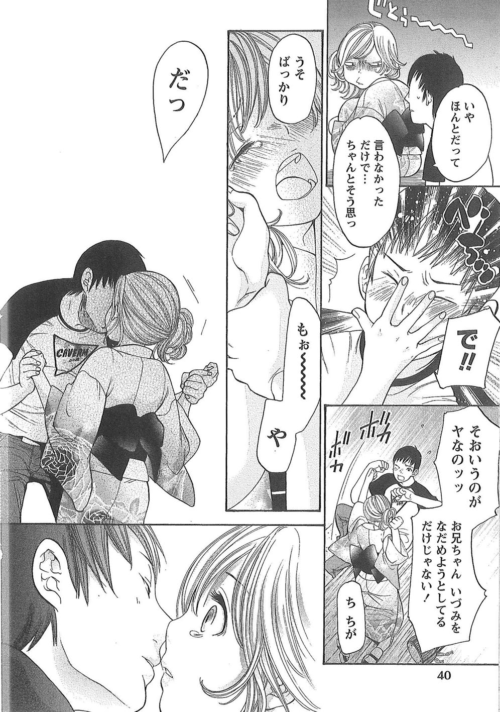 [榎木知之] 世界がケーキになる確率