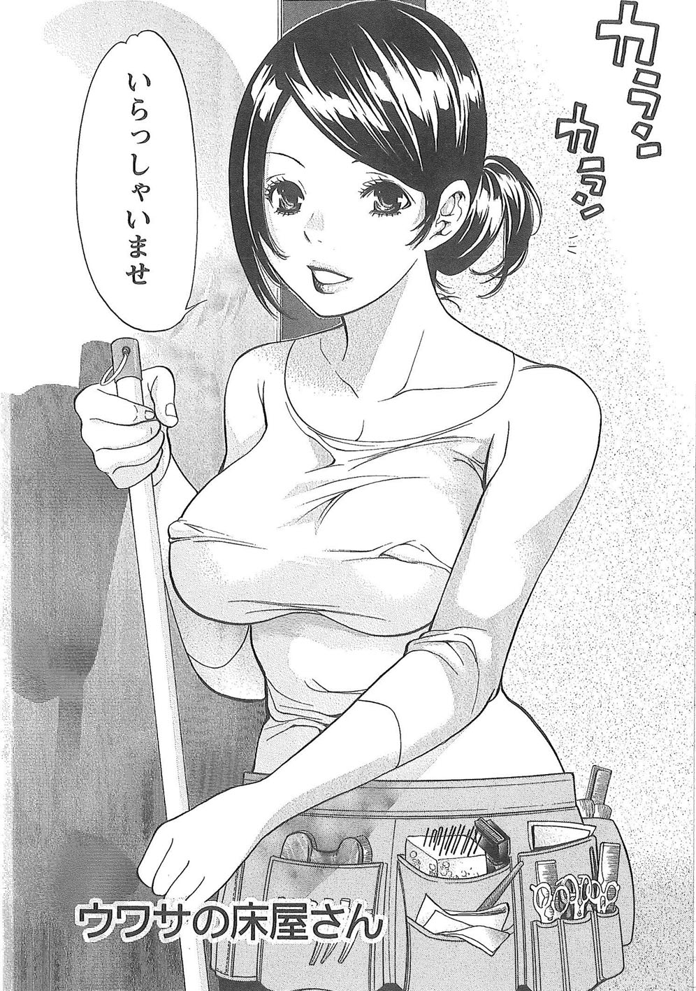 [榎木知之] 世界がケーキになる確率