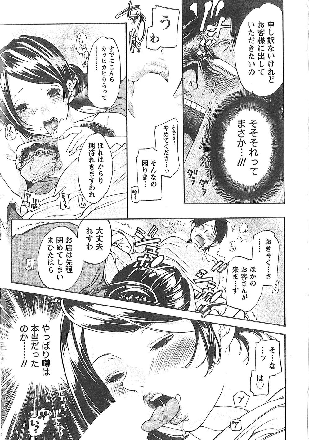 [榎木知之] 世界がケーキになる確率