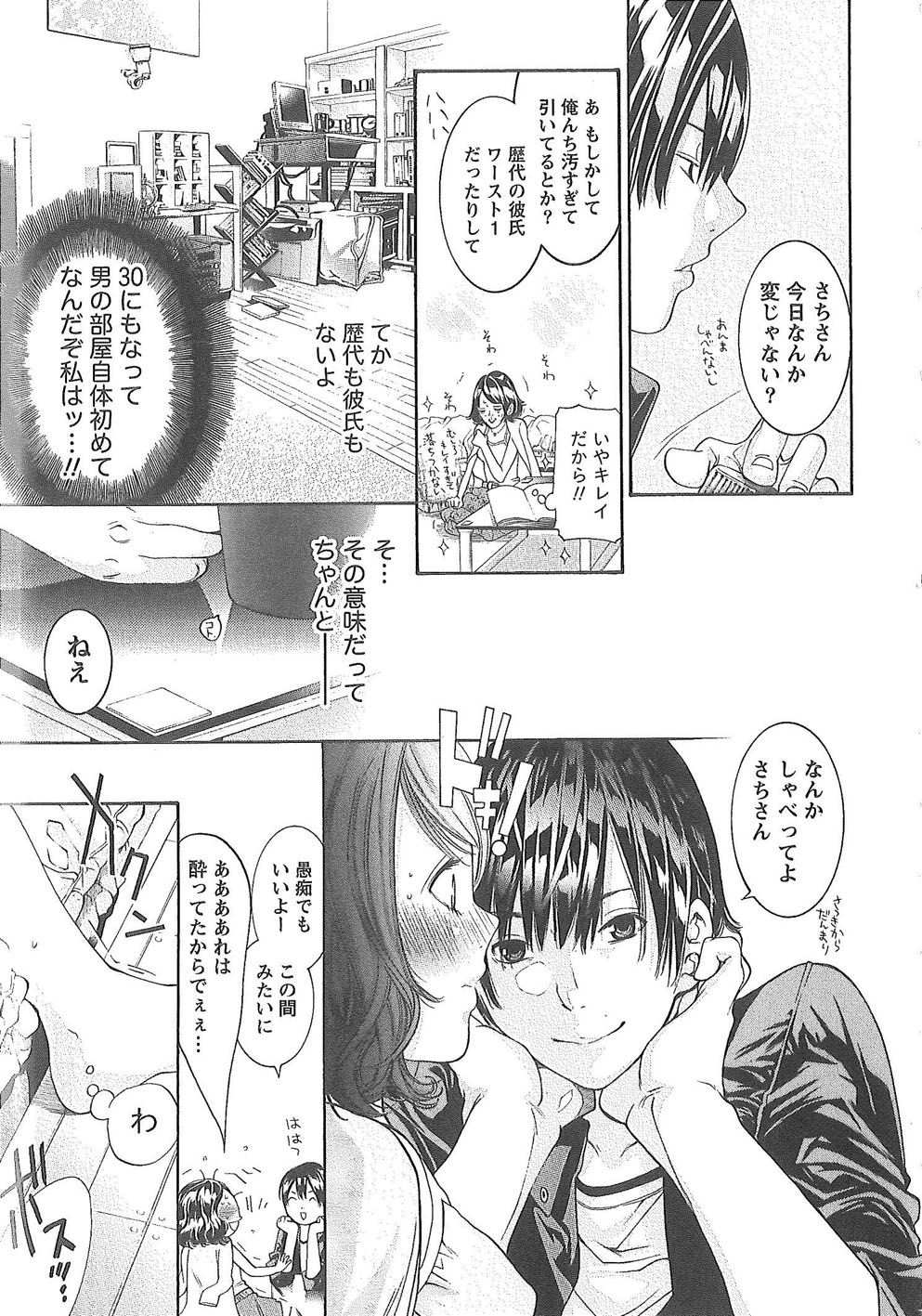 [榎木知之] 世界がケーキになる確率