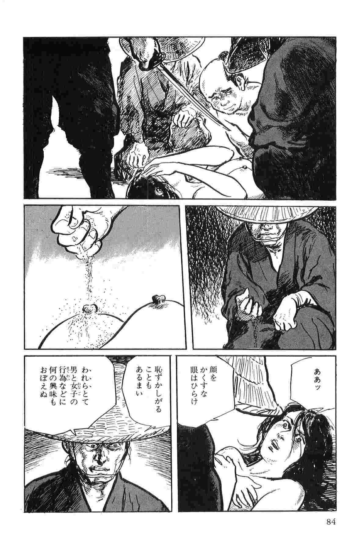 [小池一夫, 小島剛夕] 半蔵の門 第1巻