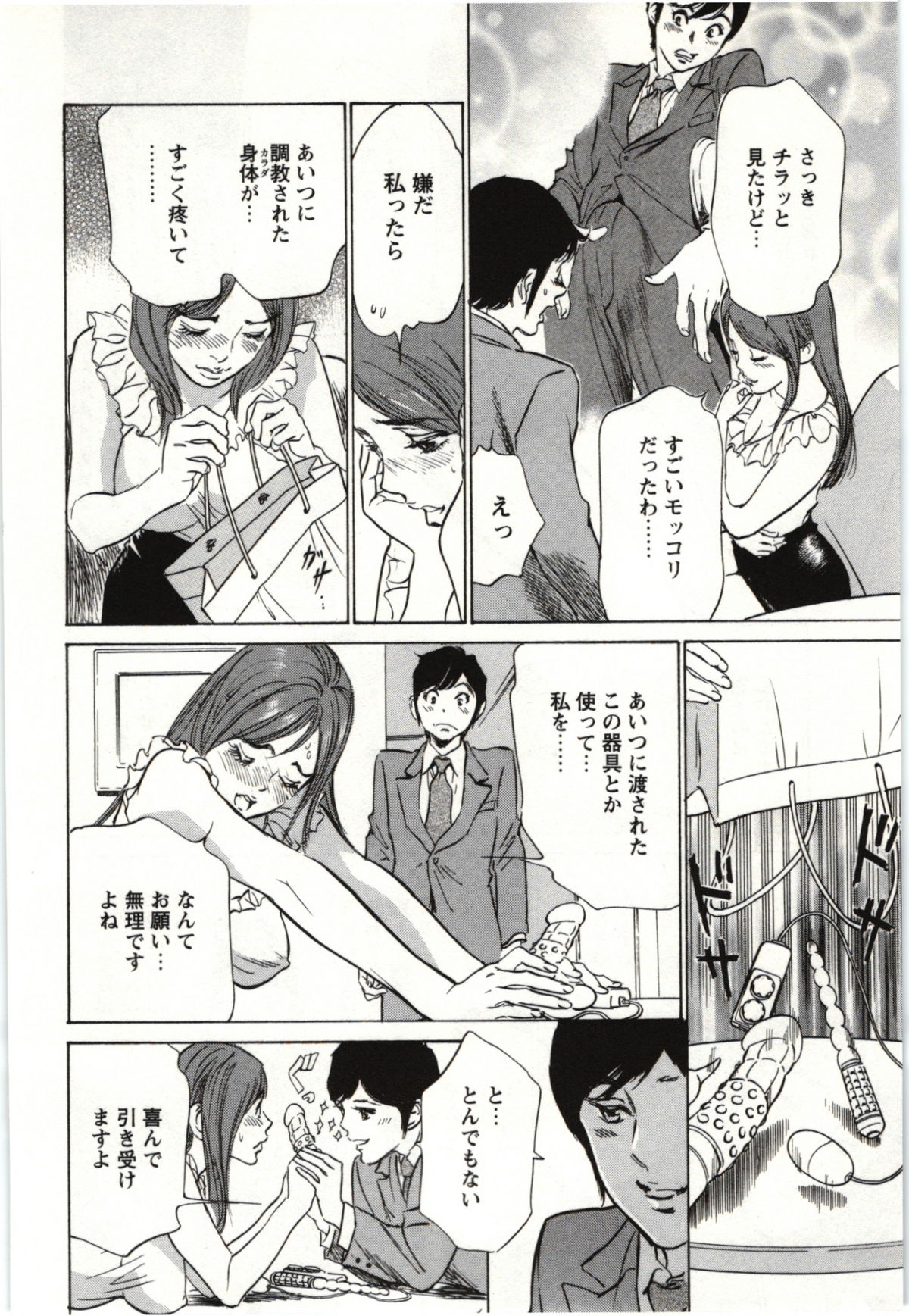 [八月薫] ホテルで抱きしめて 麗し淑女編