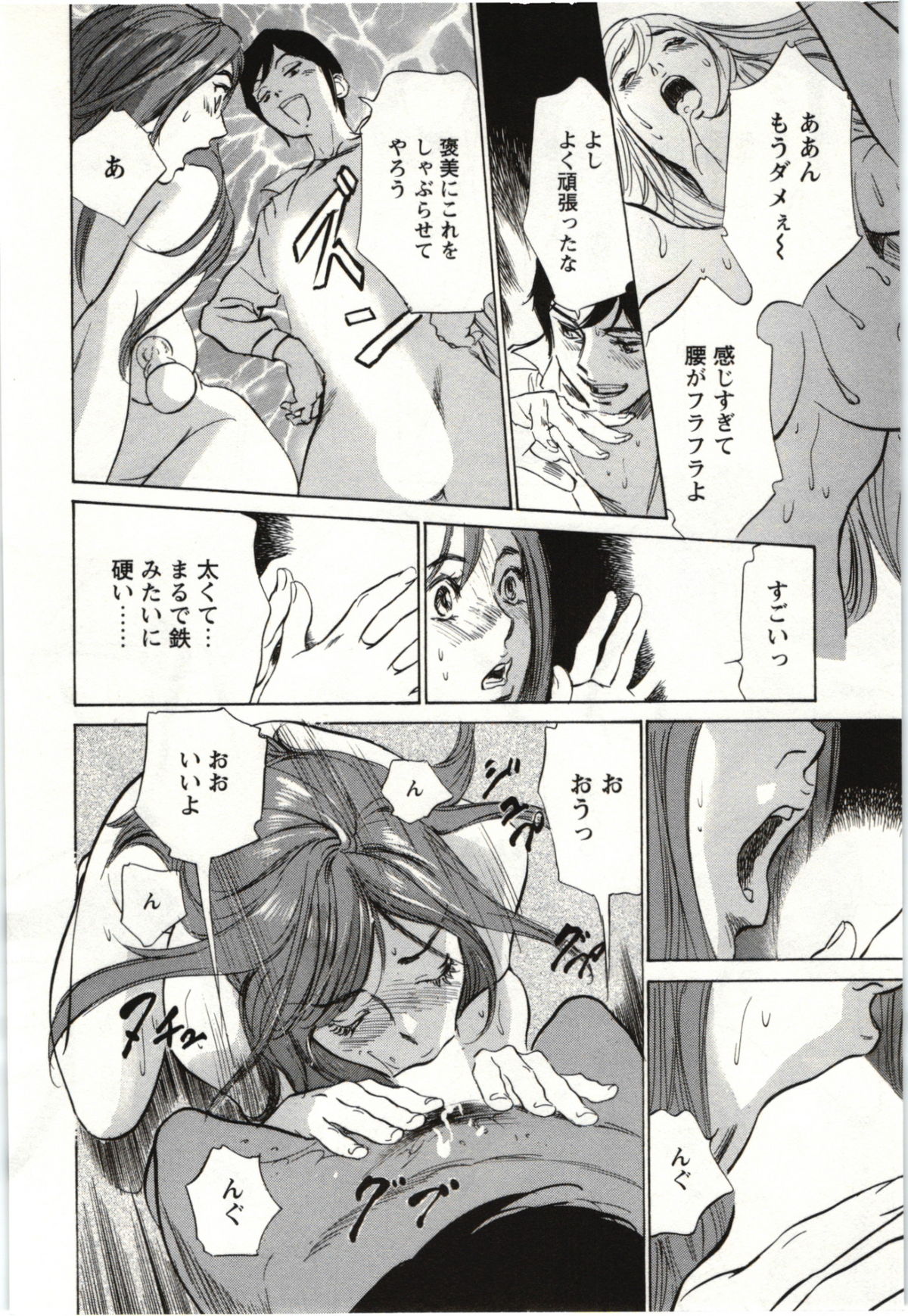 [八月薫] ホテルで抱きしめて 麗し淑女編