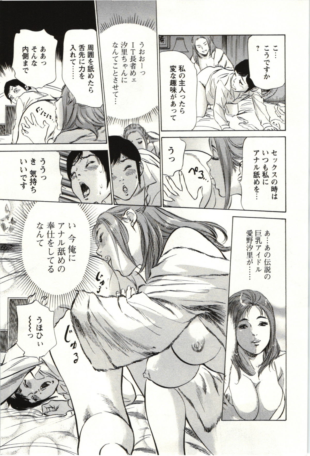 [八月薫] ホテルで抱きしめて 麗し淑女編