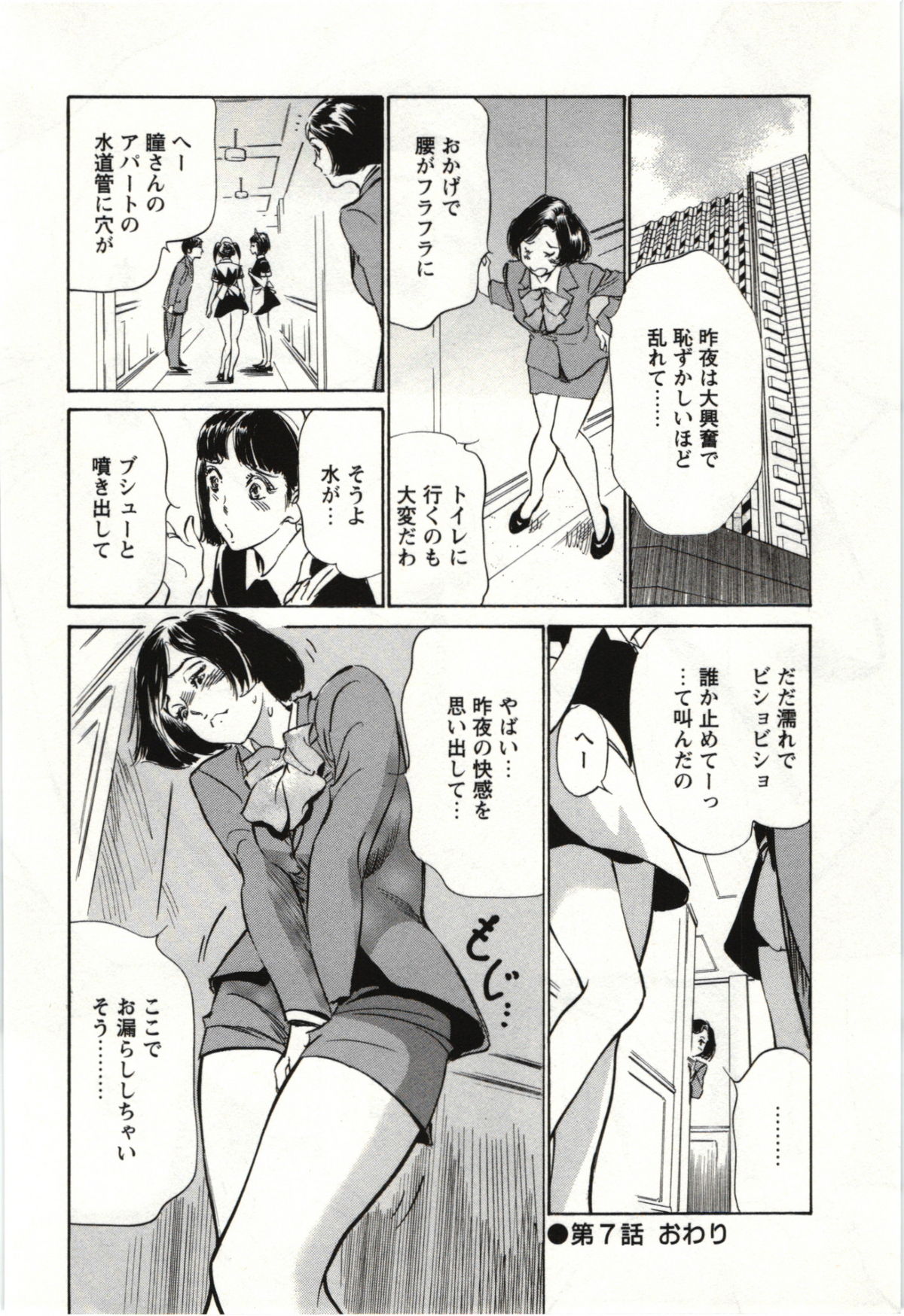 [八月薫] ホテルで抱きしめて 麗し淑女編
