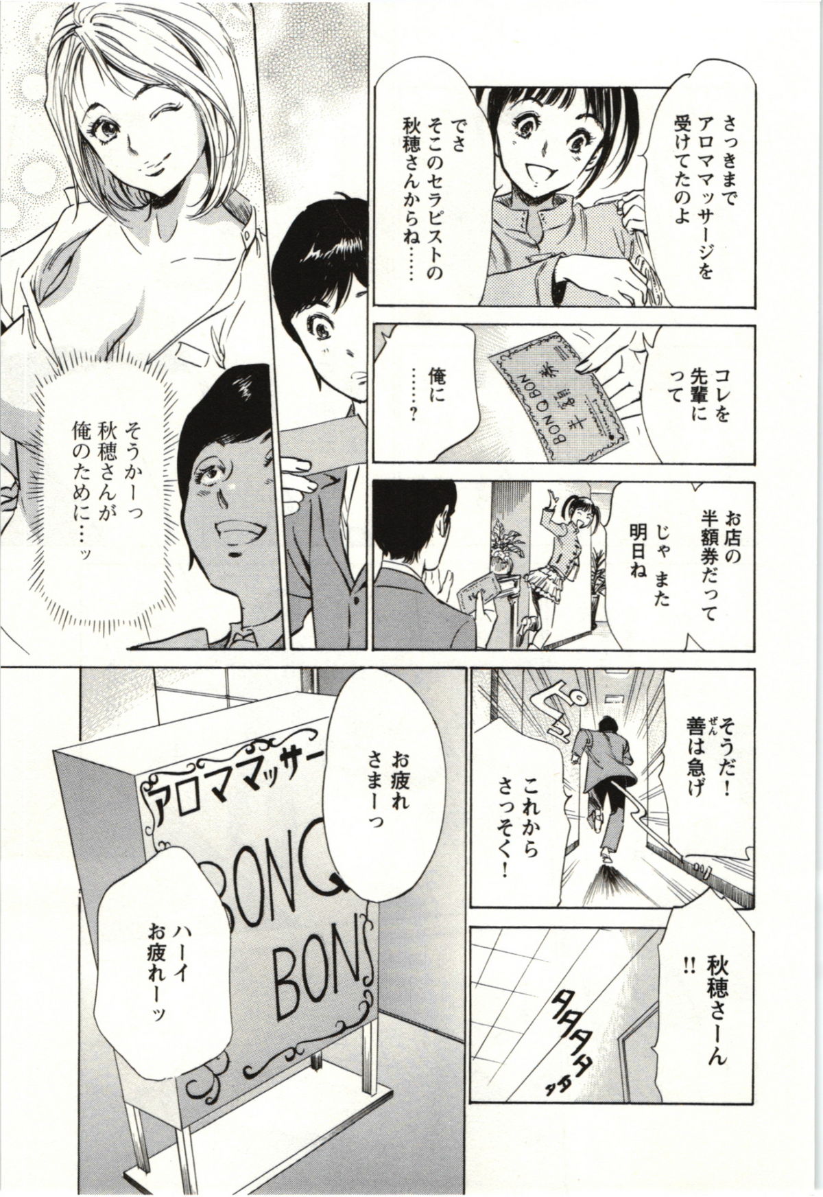 [八月薫] ホテルで抱きしめて 麗し淑女編