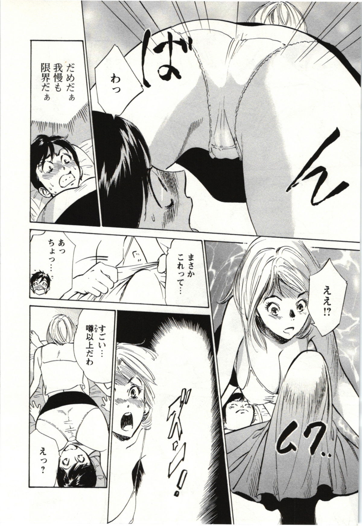 [八月薫] ホテルで抱きしめて 麗し淑女編