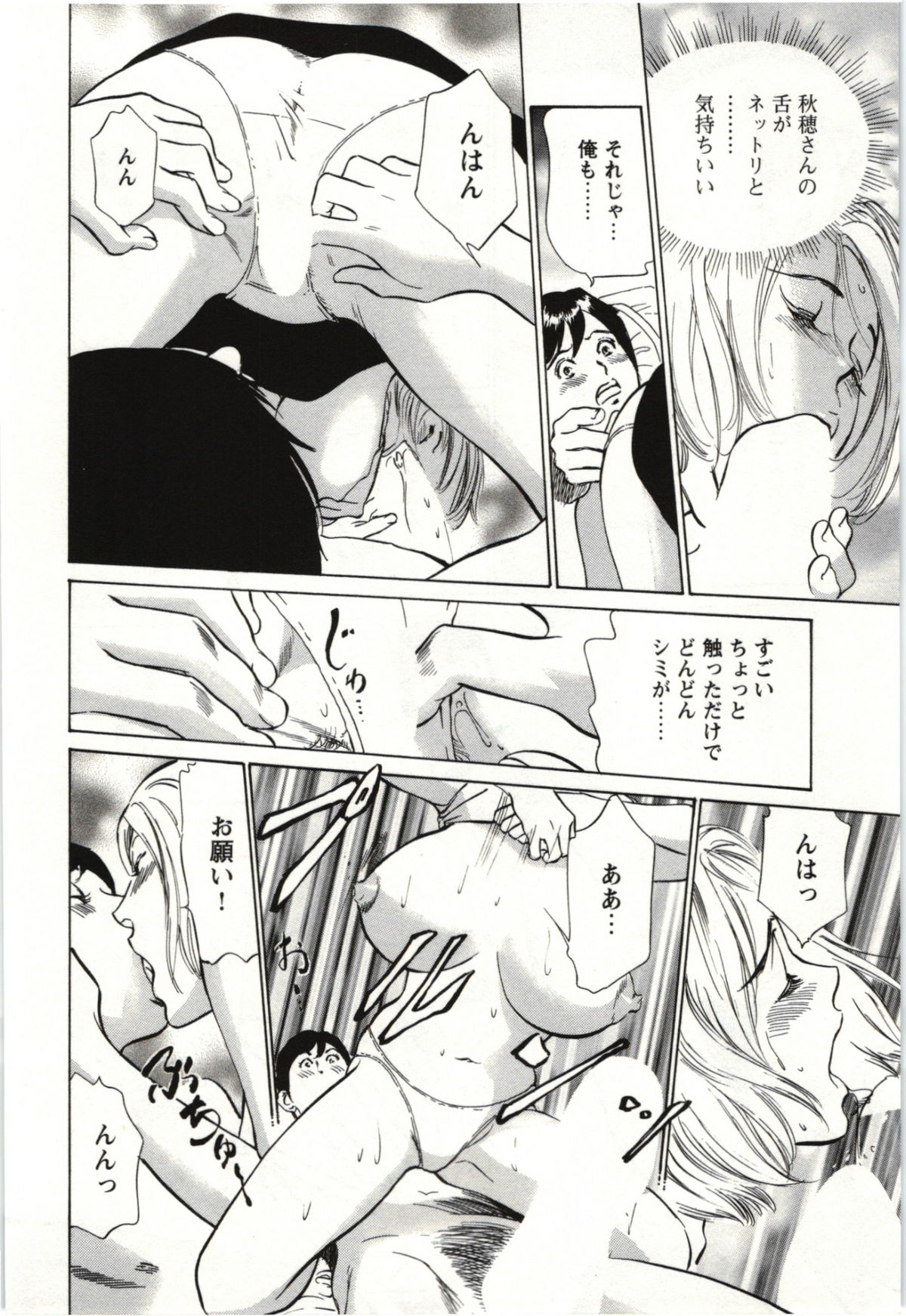[八月薫] ホテルで抱きしめて 麗し淑女編