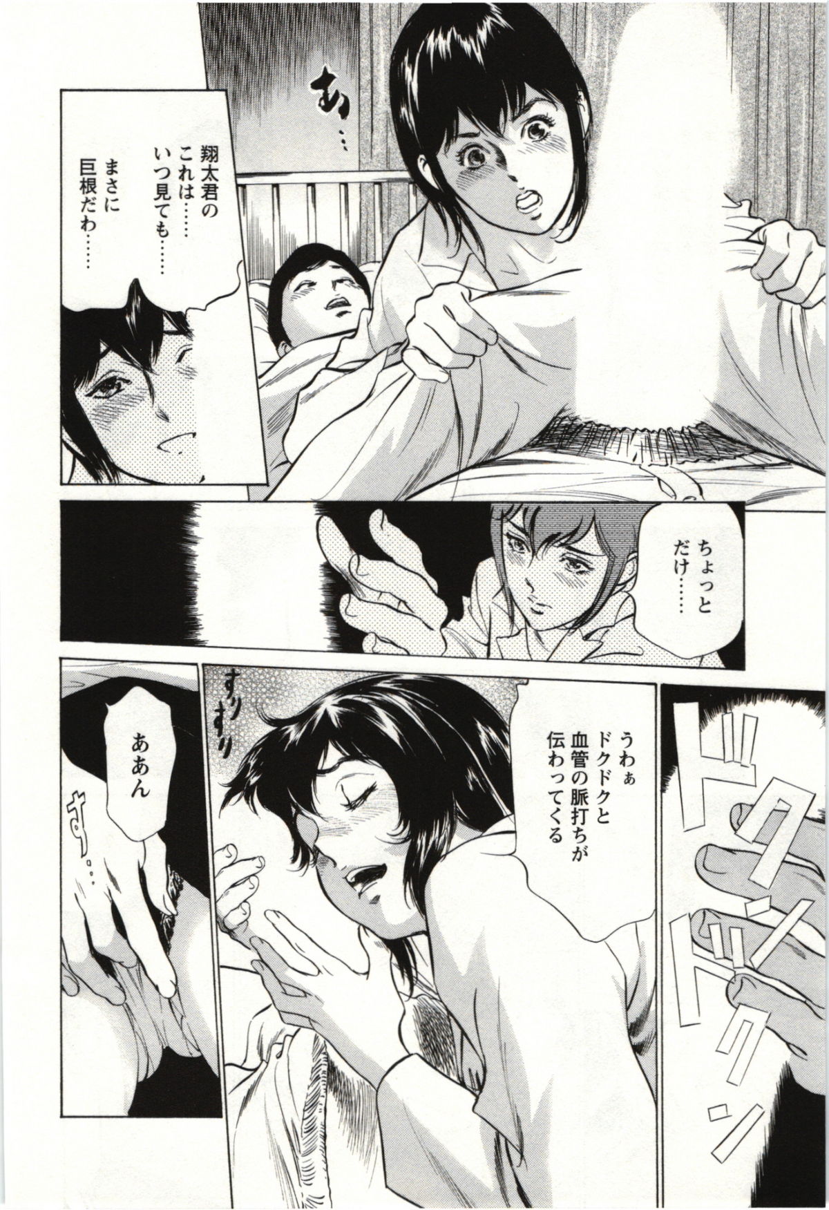 [八月薫] ホテルで抱きしめて 麗し淑女編