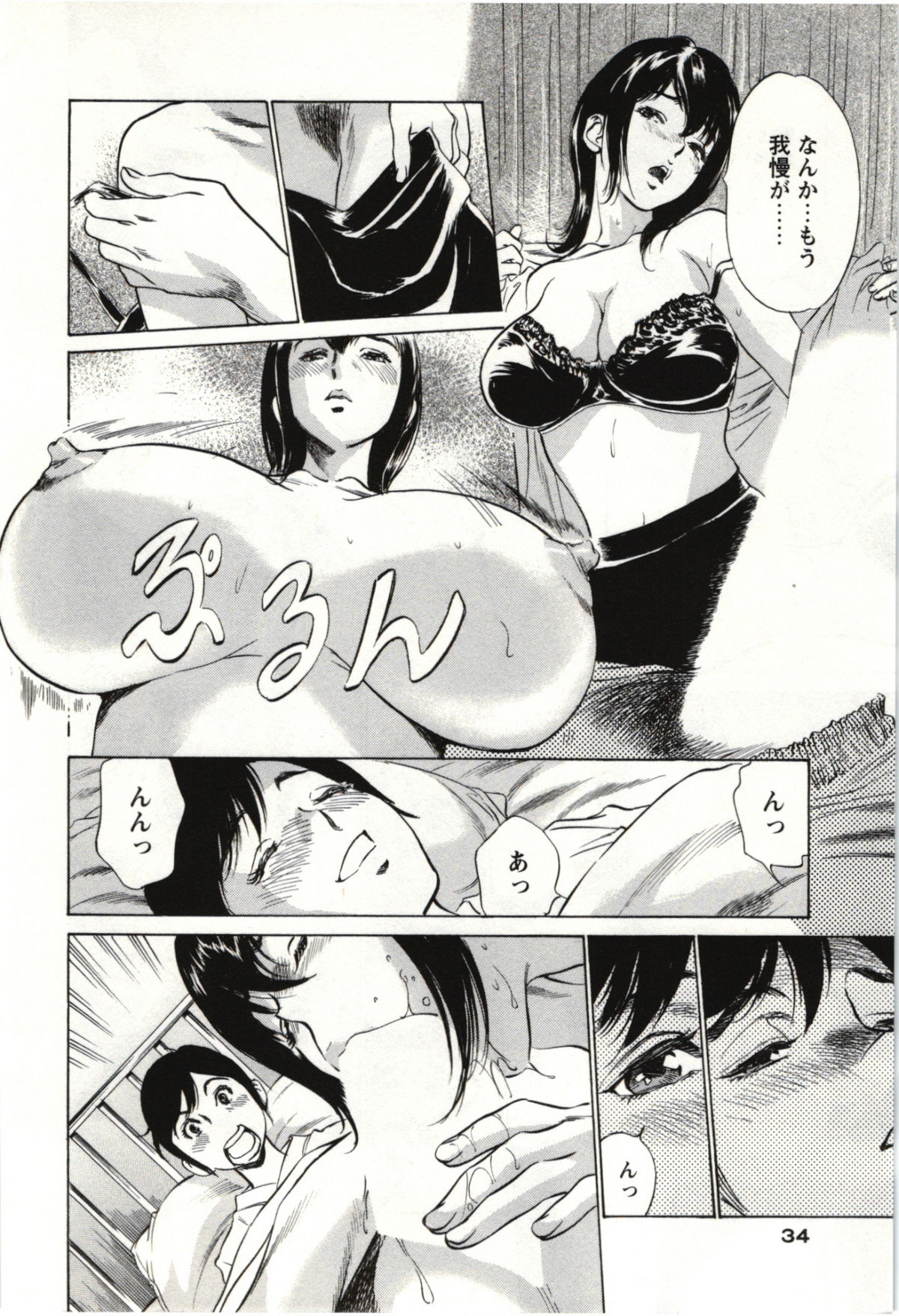 [八月薫] ホテルで抱きしめて 麗し淑女編