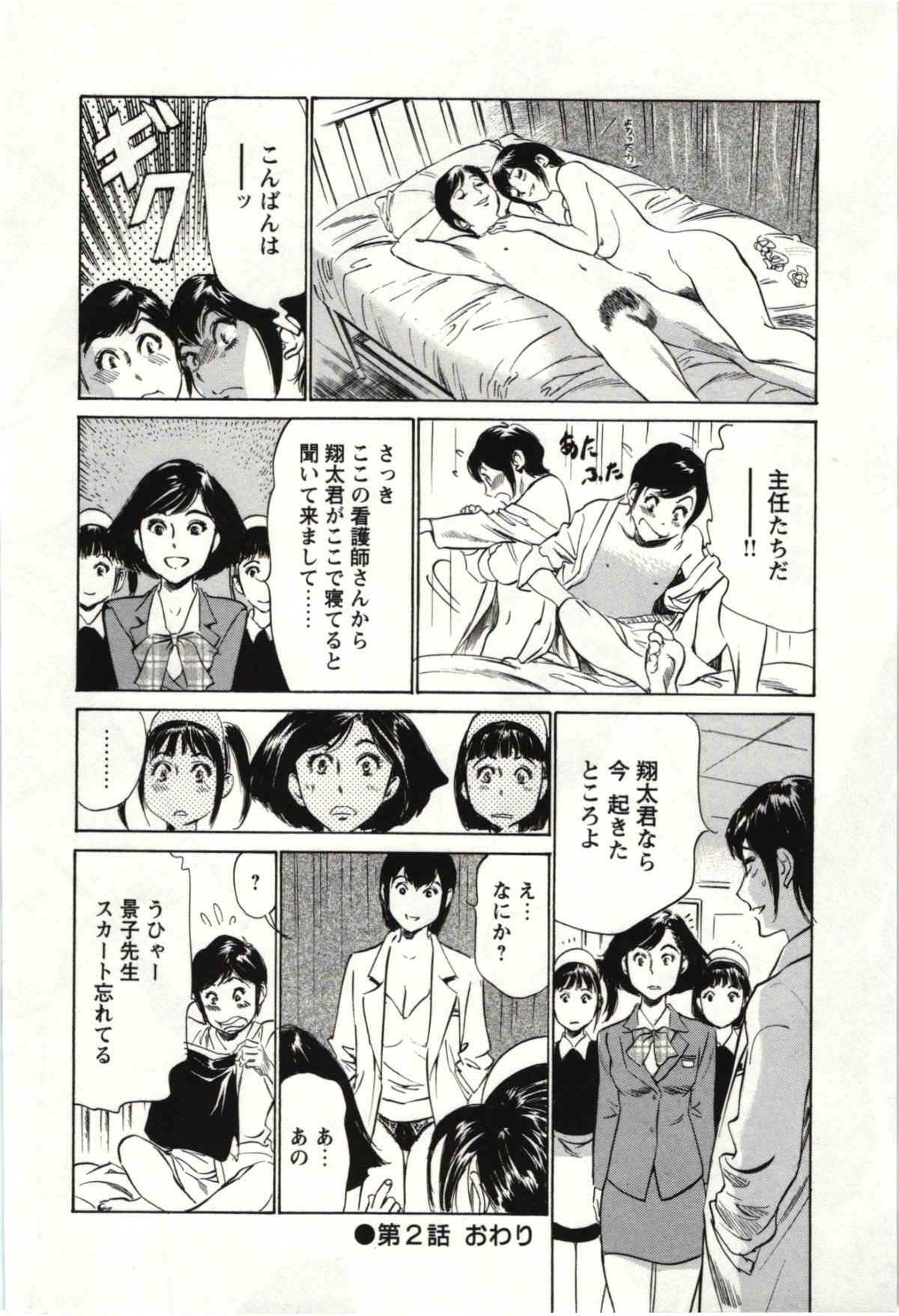 [八月薫] ホテルで抱きしめて 麗し淑女編