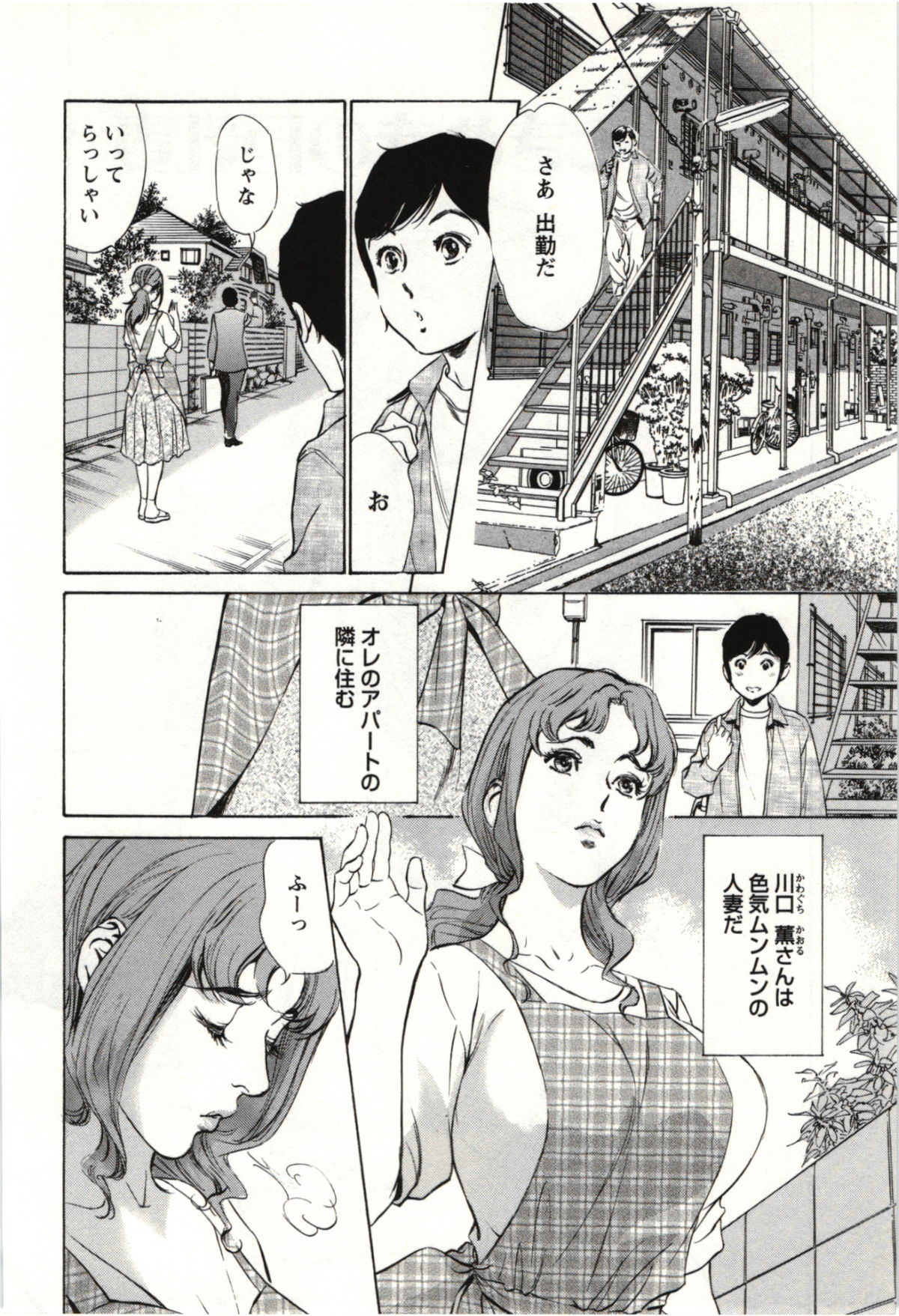 [八月薫] ホテルで抱きしめて 麗し淑女編
