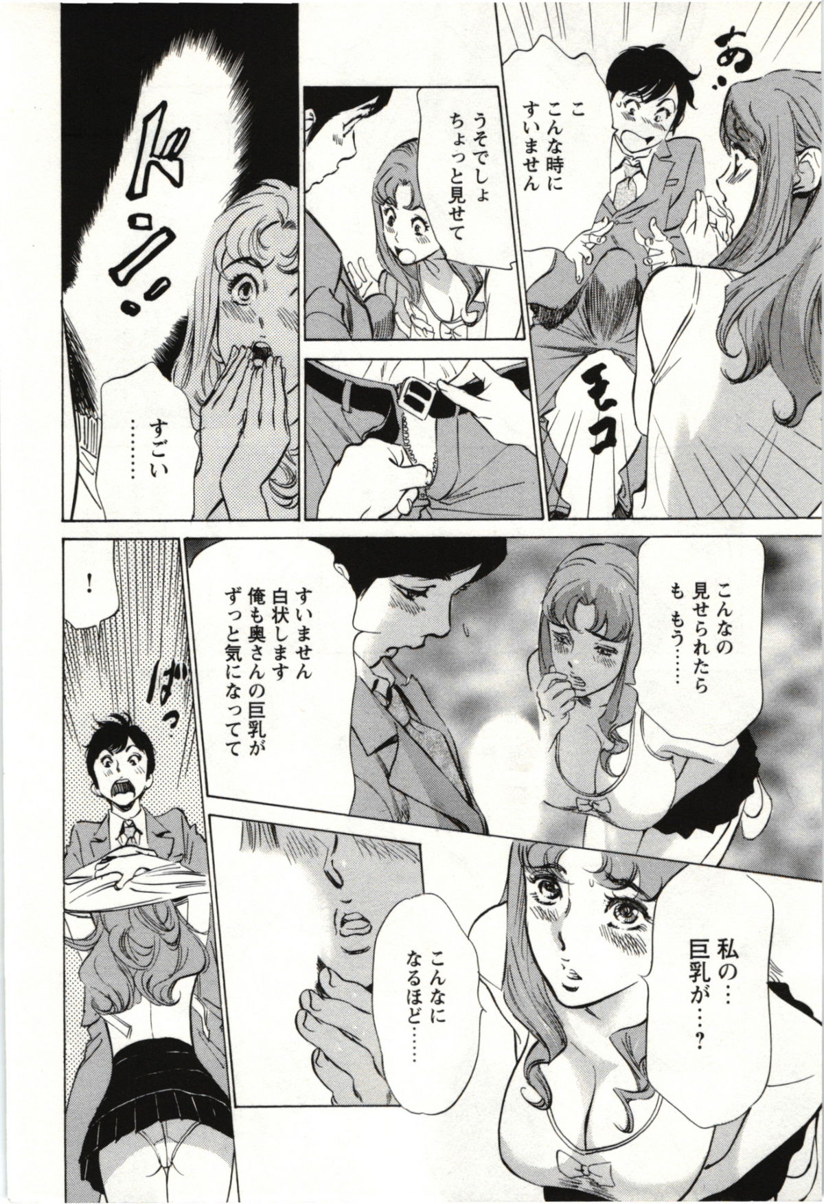 [八月薫] ホテルで抱きしめて 麗し淑女編