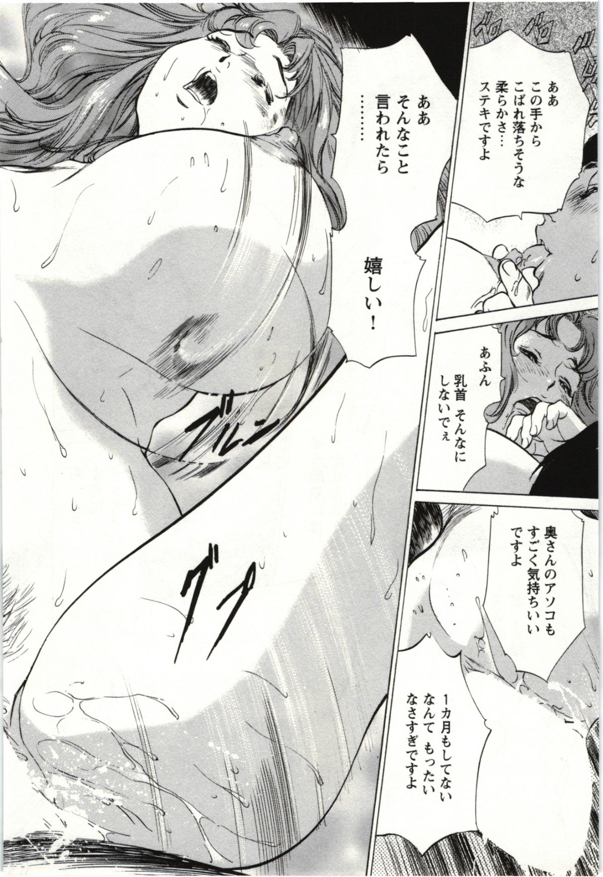 [八月薫] ホテルで抱きしめて 麗し淑女編