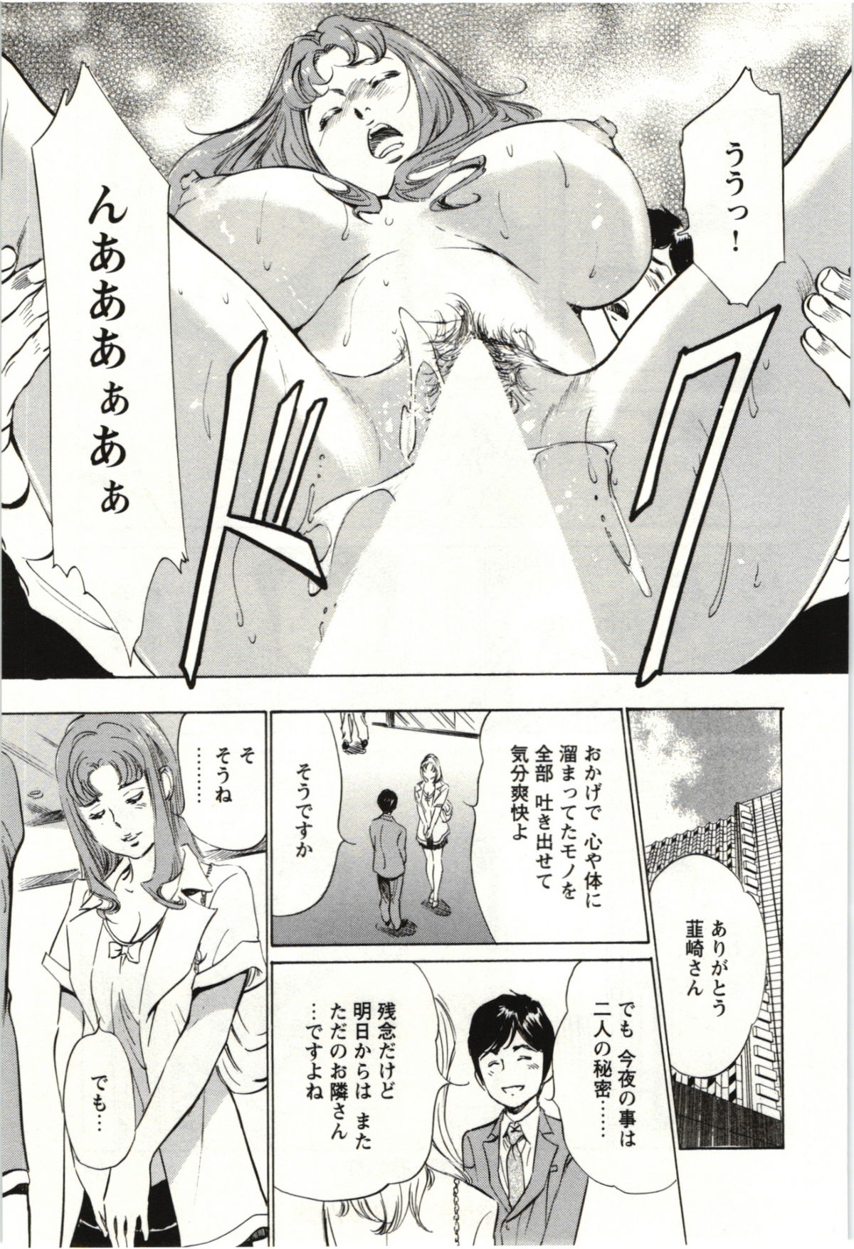 [八月薫] ホテルで抱きしめて 麗し淑女編