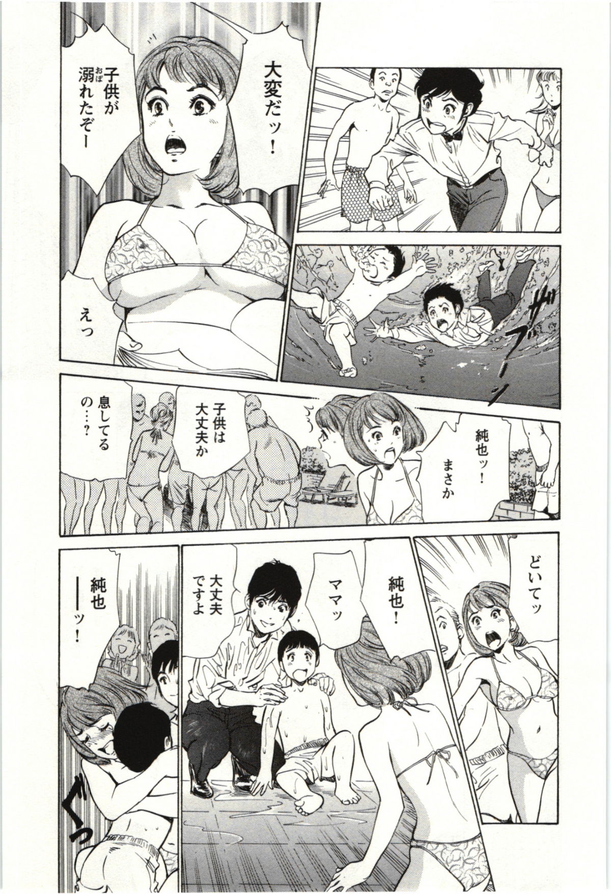 [八月薫] ホテルで抱きしめて 麗し淑女編