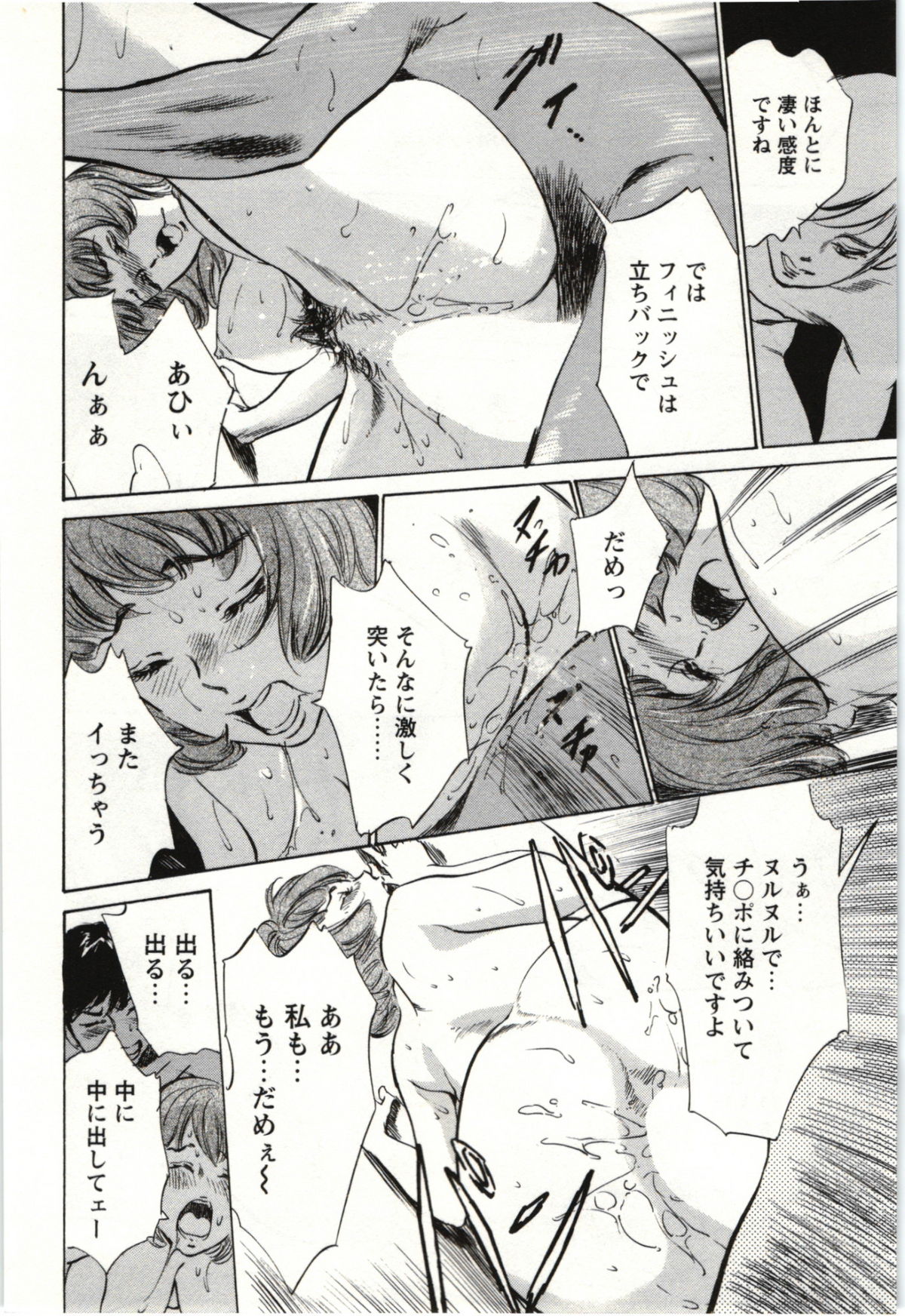 [八月薫] ホテルで抱きしめて 麗し淑女編
