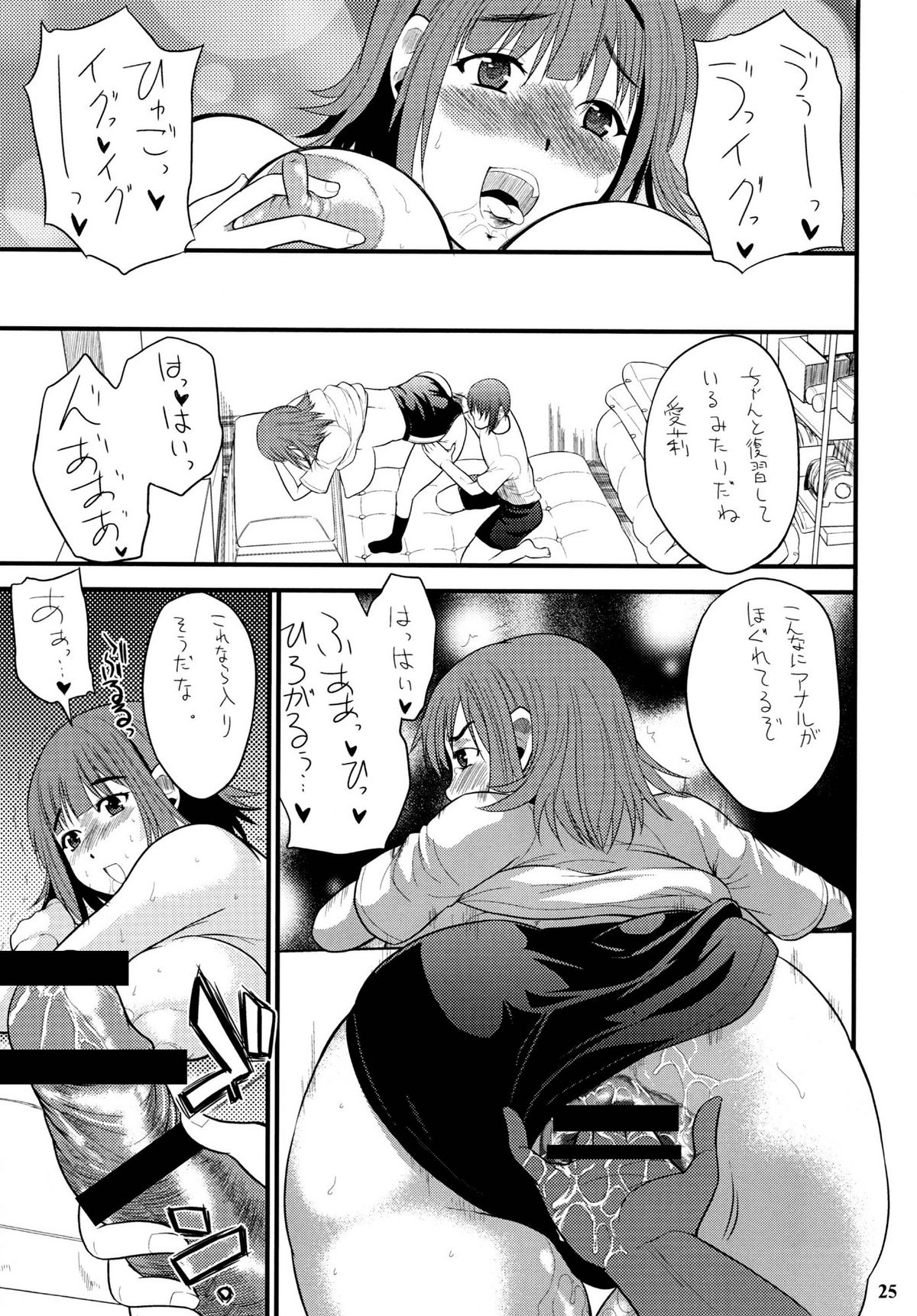 (C81) [艦長法度 (若月)] まったく、長身巨乳娘は最高だぜ! (ロウきゅーぶ!) (DL)