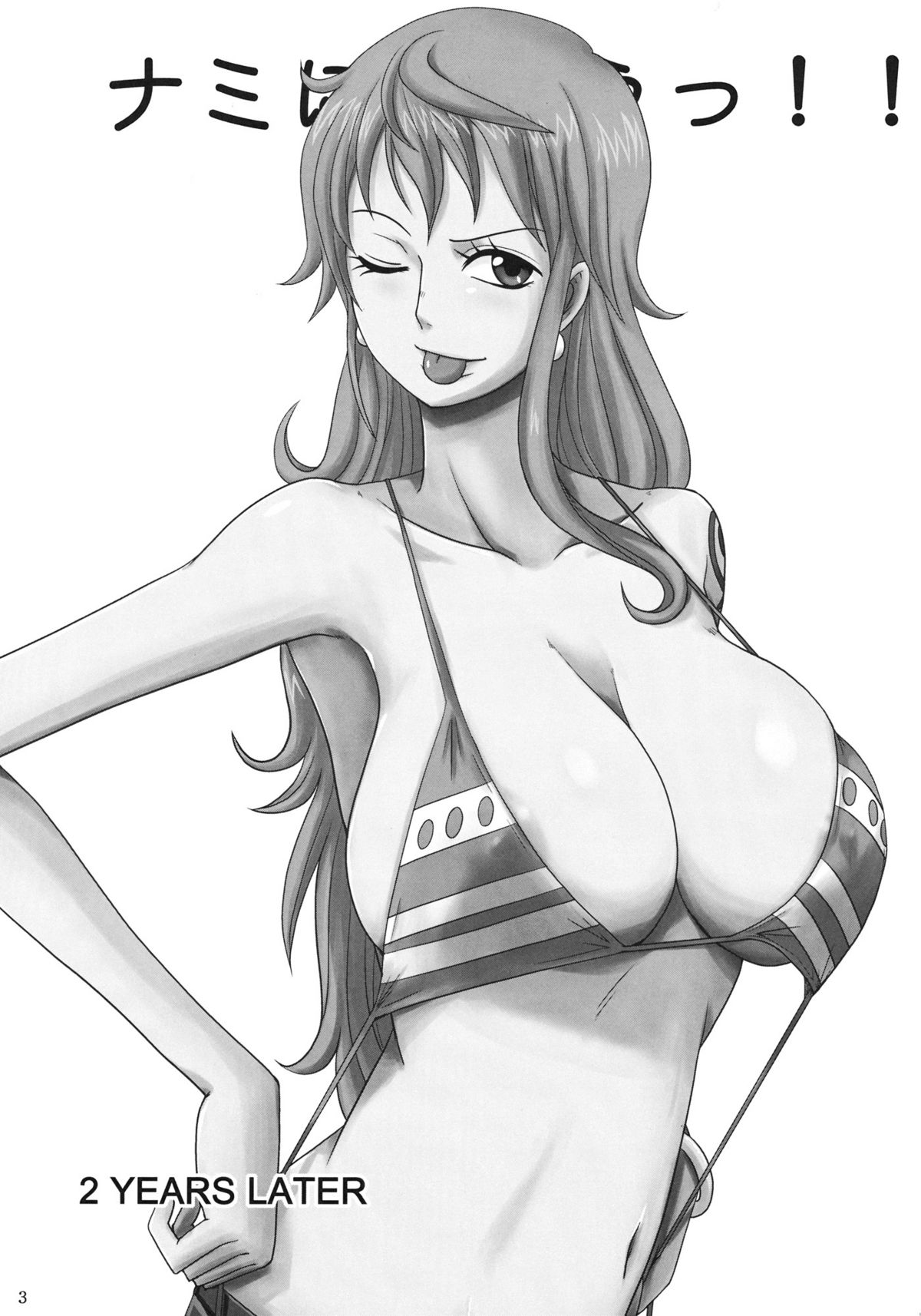 (C81) [ダシガラ100% (民兵一号)] ナミに乗ろうっ!! 2YEARS LATER (ワンピース)