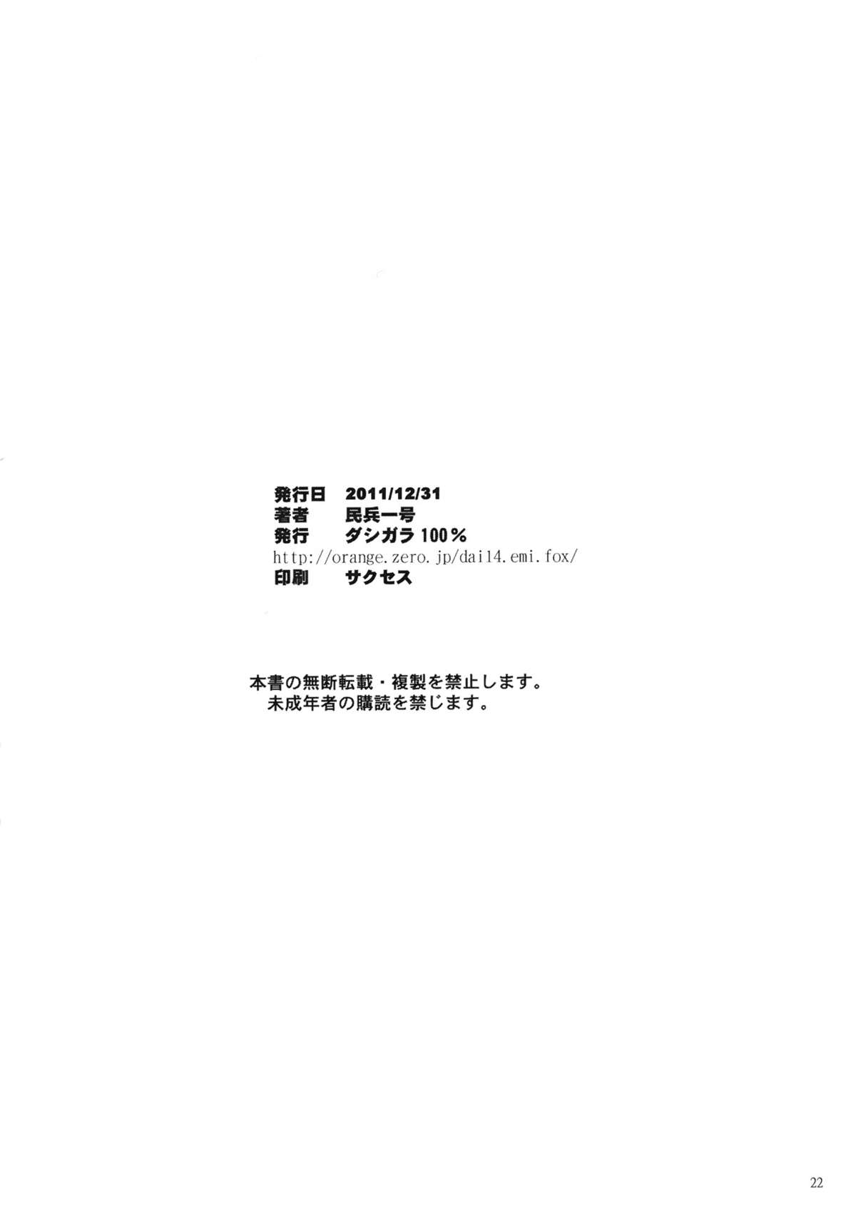 (C81) [ダシガラ100% (民兵一号)] ナミに乗ろうっ!! 2YEARS LATER (ワンピース)