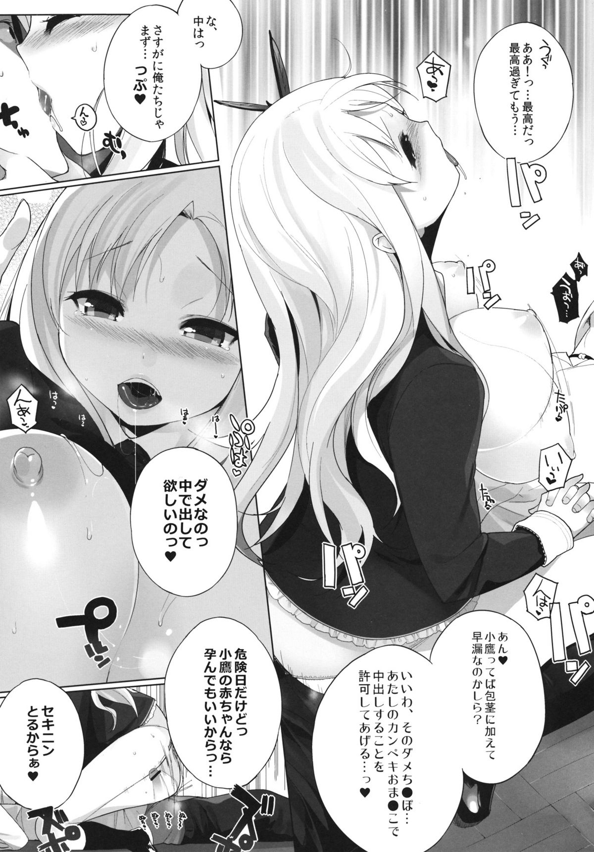 (C81) [NANIMOSHINAI (笹森トモエ)] 私は友達とHする2 (僕は友達が少ない)