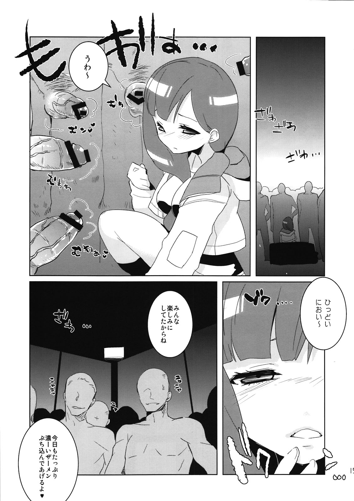 [clear glass(めにも)] SP's CRAZY NIGHT (セイクリッドセブン)