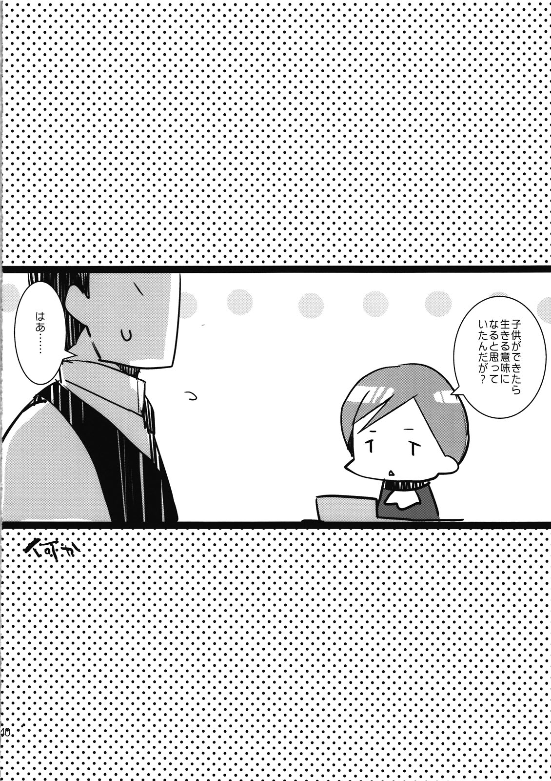 [clear glass(めにも)] SP's CRAZY NIGHT (セイクリッドセブン)