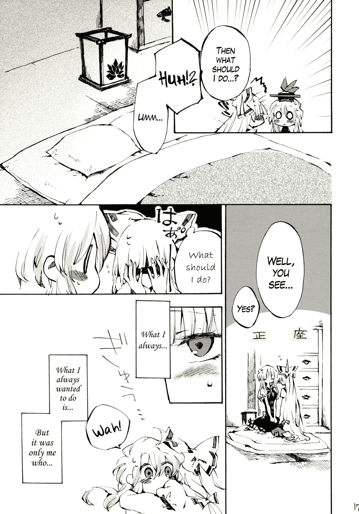 (例大祭8) [ビビットグレー (シノアサ)] 柔らかなプルス (東方Project) [英訳]