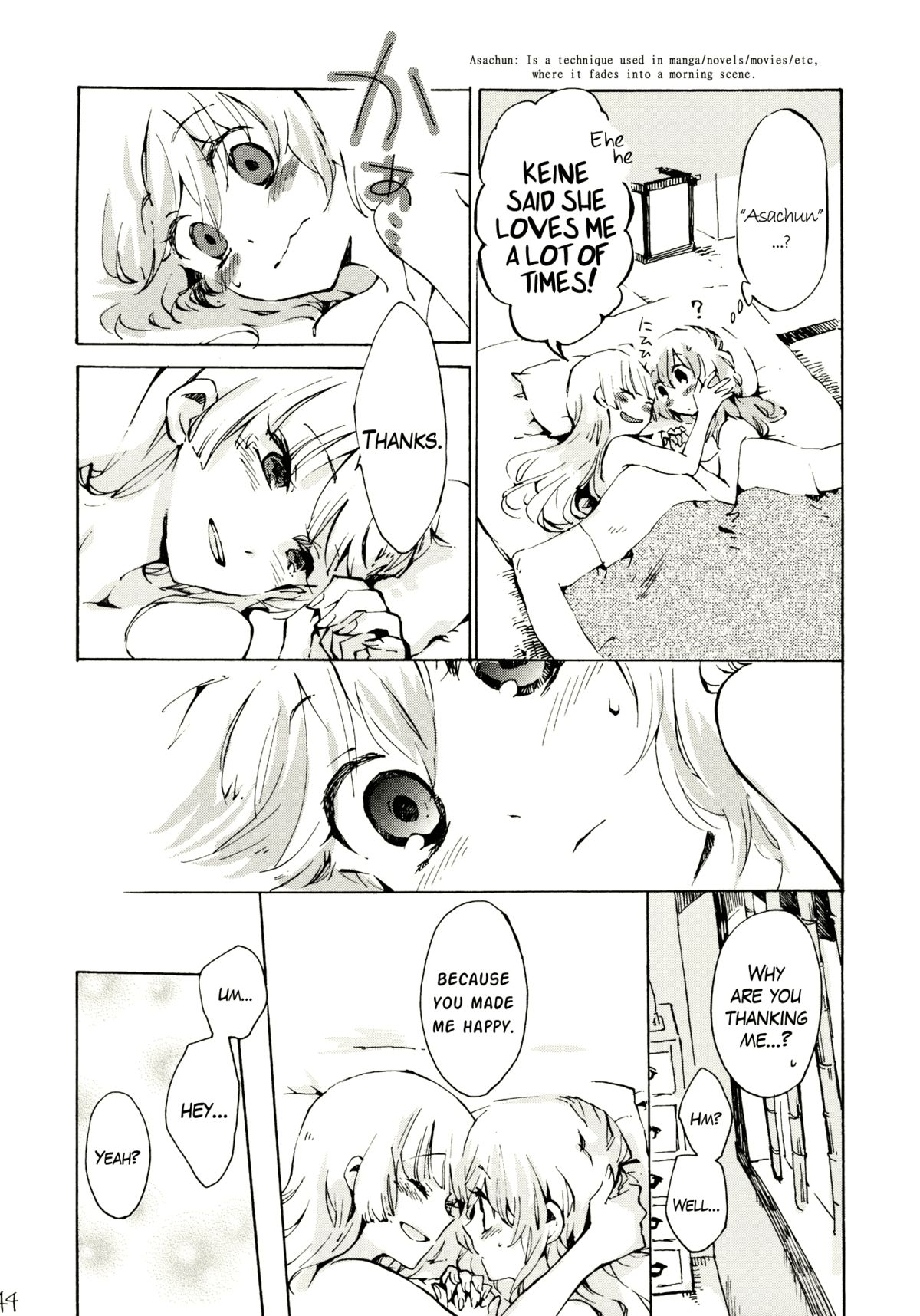 (例大祭8) [ビビットグレー (シノアサ)] 柔らかなプルス (東方Project) [英訳]
