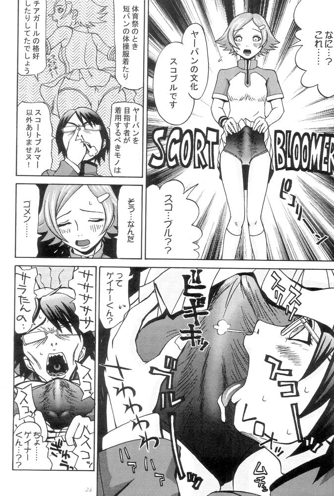 (C63) [ポヨちん線 (酸っぱ川嘘, ポヨ=ナマステ, 米倉けんご)] OPPAI MANKO チ●ポゲイナー (オーバーマン キングゲイナー)