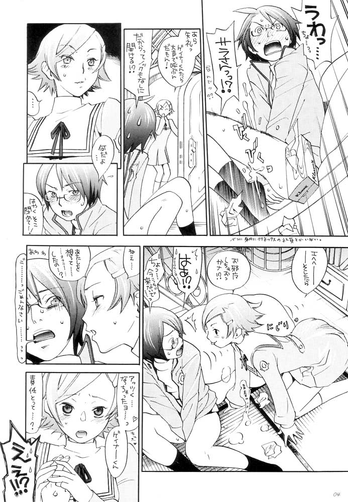 (C63) [ポヨちん線 (酸っぱ川嘘, ポヨ=ナマステ, 米倉けんご)] OPPAI MANKO チ●ポゲイナー (オーバーマン キングゲイナー)