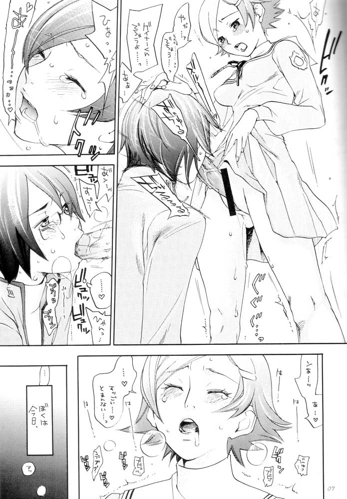 (C63) [ポヨちん線 (酸っぱ川嘘, ポヨ=ナマステ, 米倉けんご)] OPPAI MANKO チ●ポゲイナー (オーバーマン キングゲイナー)