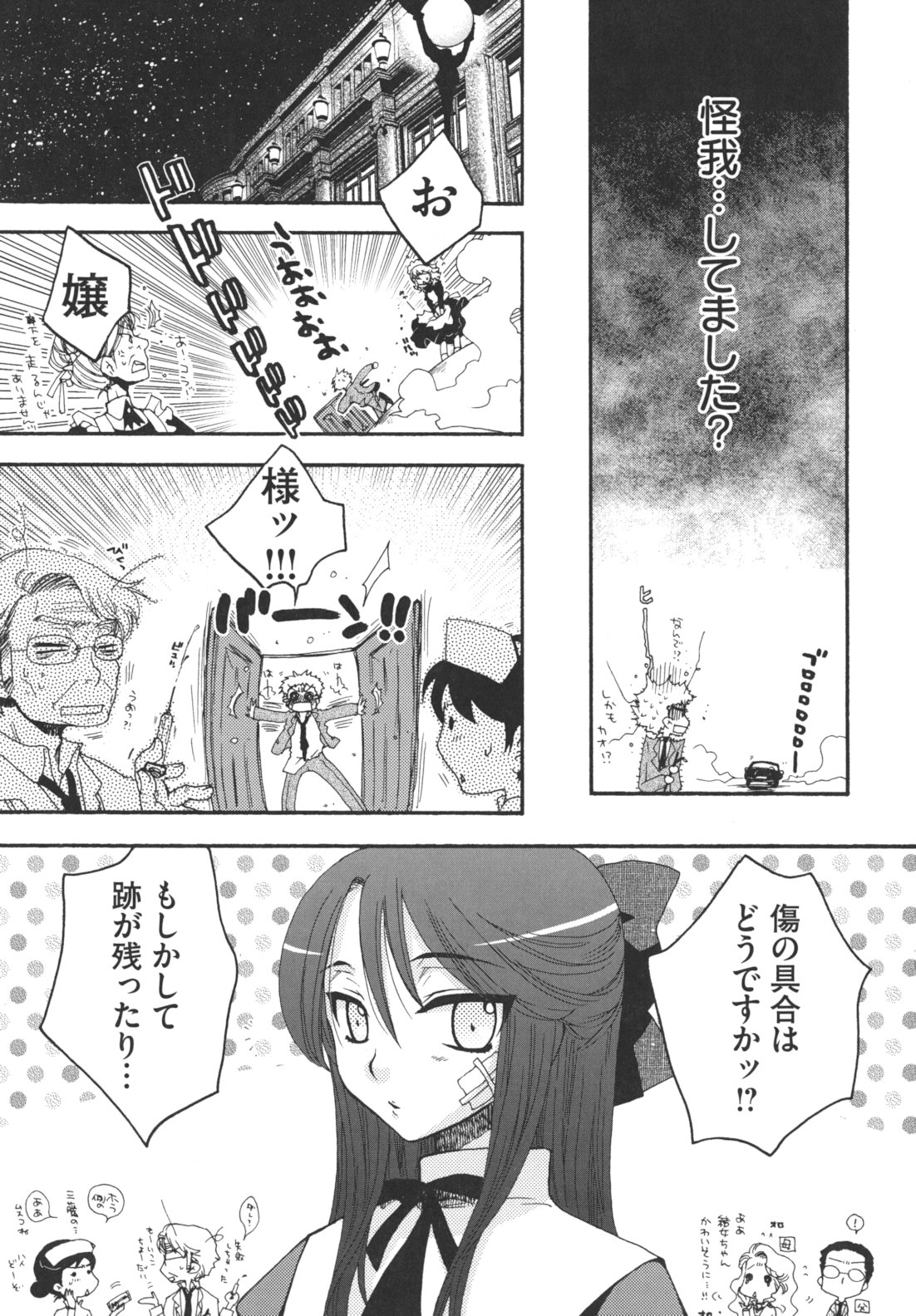 [大波耀子] お嬢様と犬