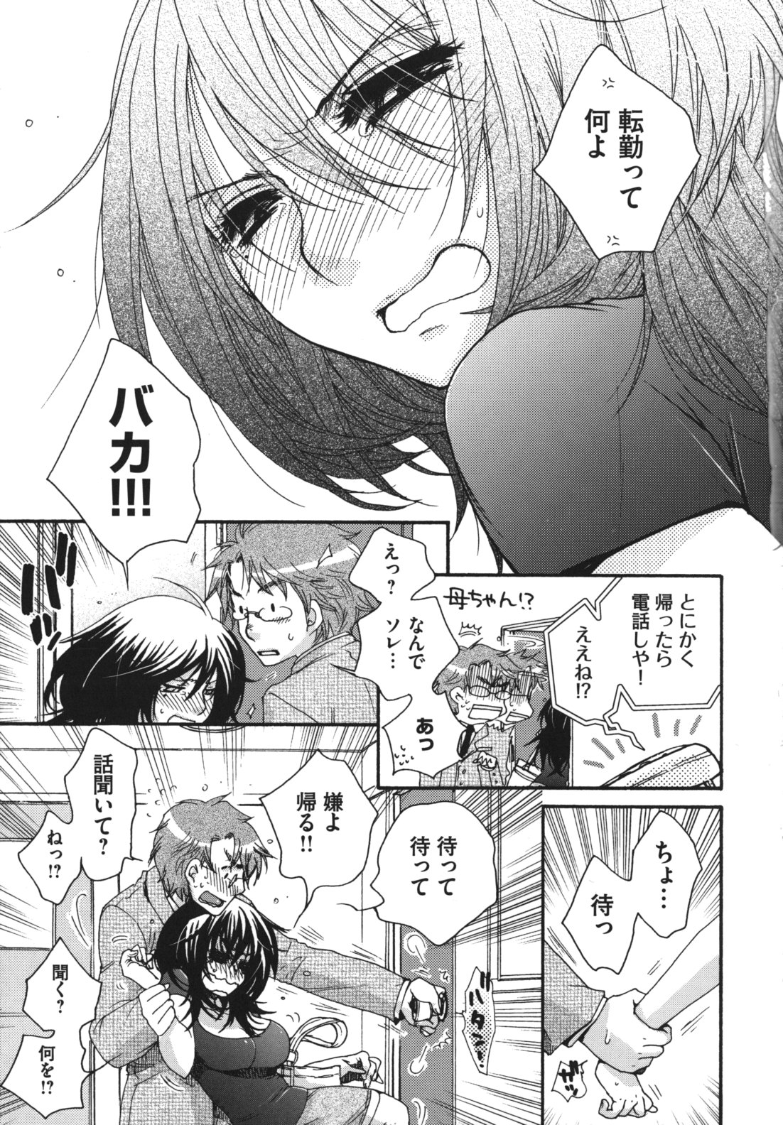 [大波耀子] お嬢様と犬