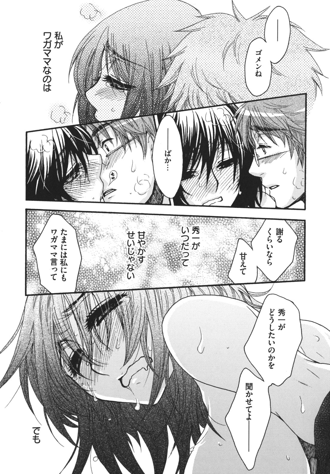 [大波耀子] お嬢様と犬