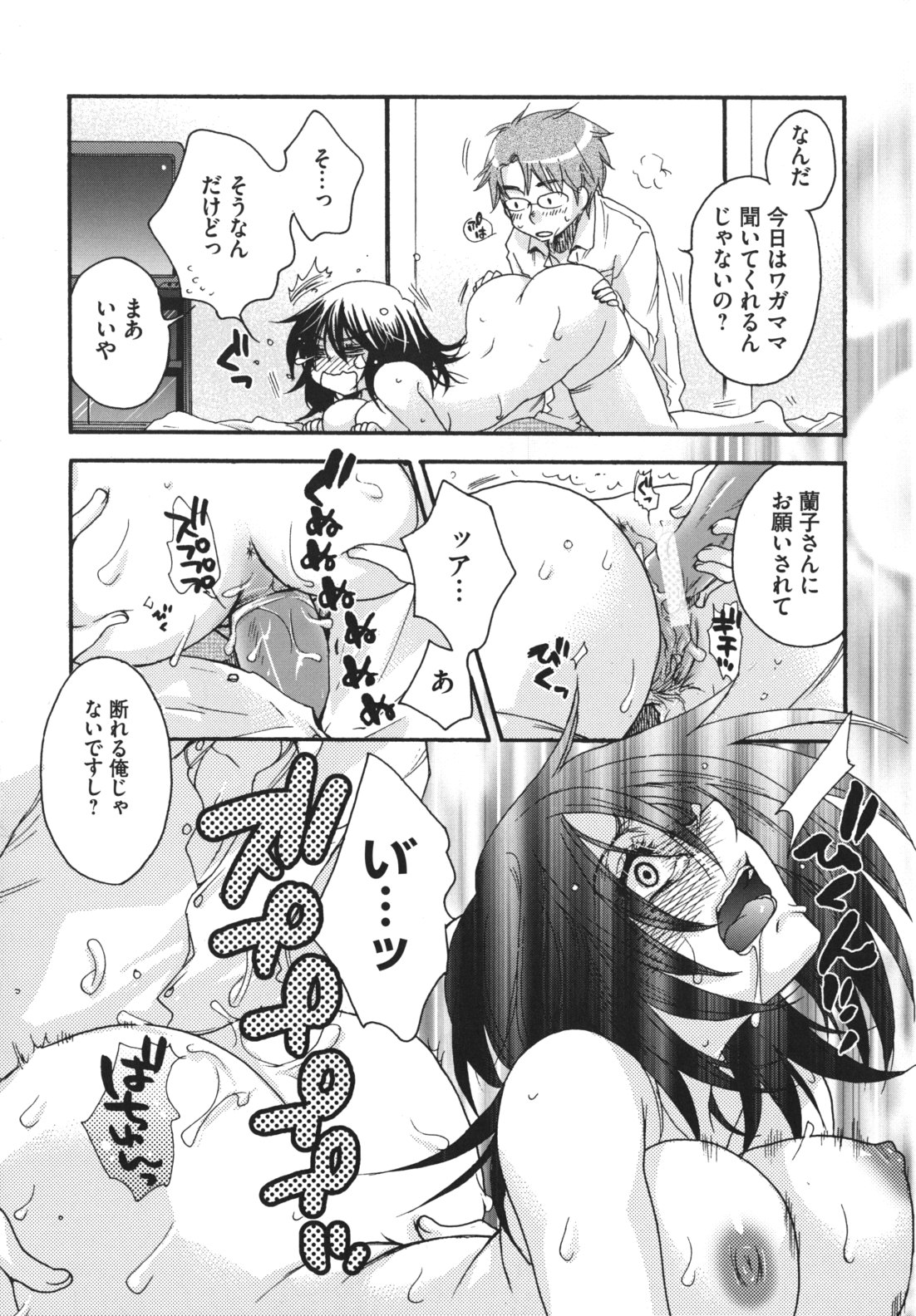 [大波耀子] お嬢様と犬