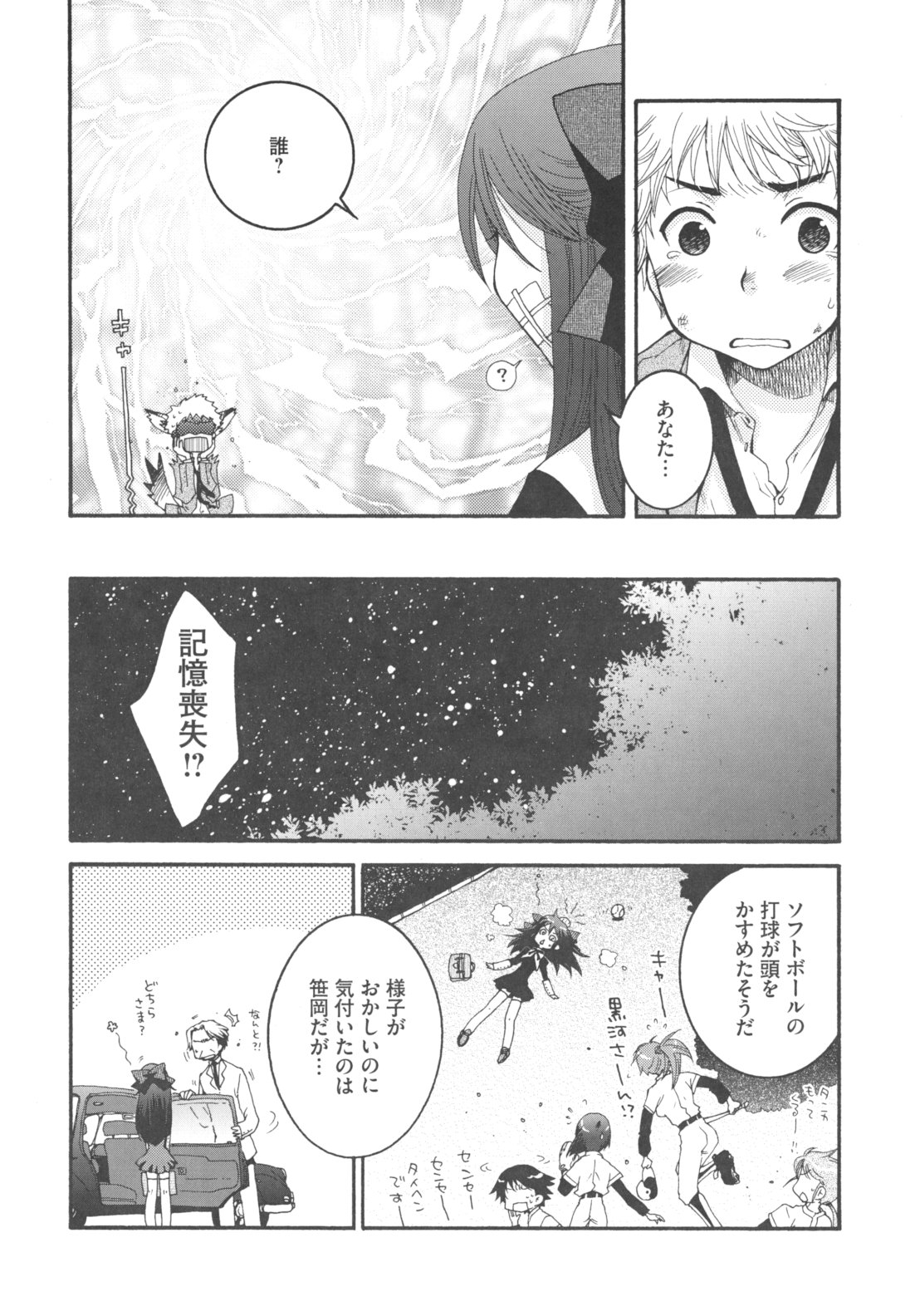 [大波耀子] お嬢様と犬